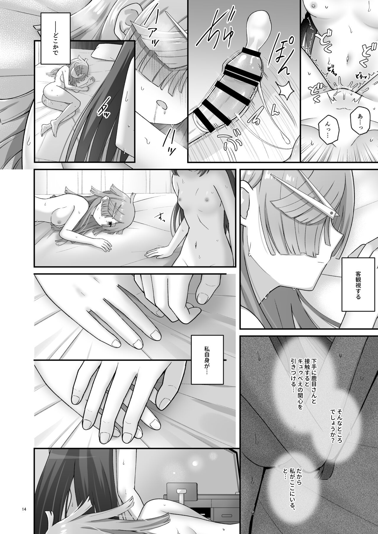 [K] Bayu Route (Puella Magi Madoka Magica Side Story: Magia Record) Bildnummer 13