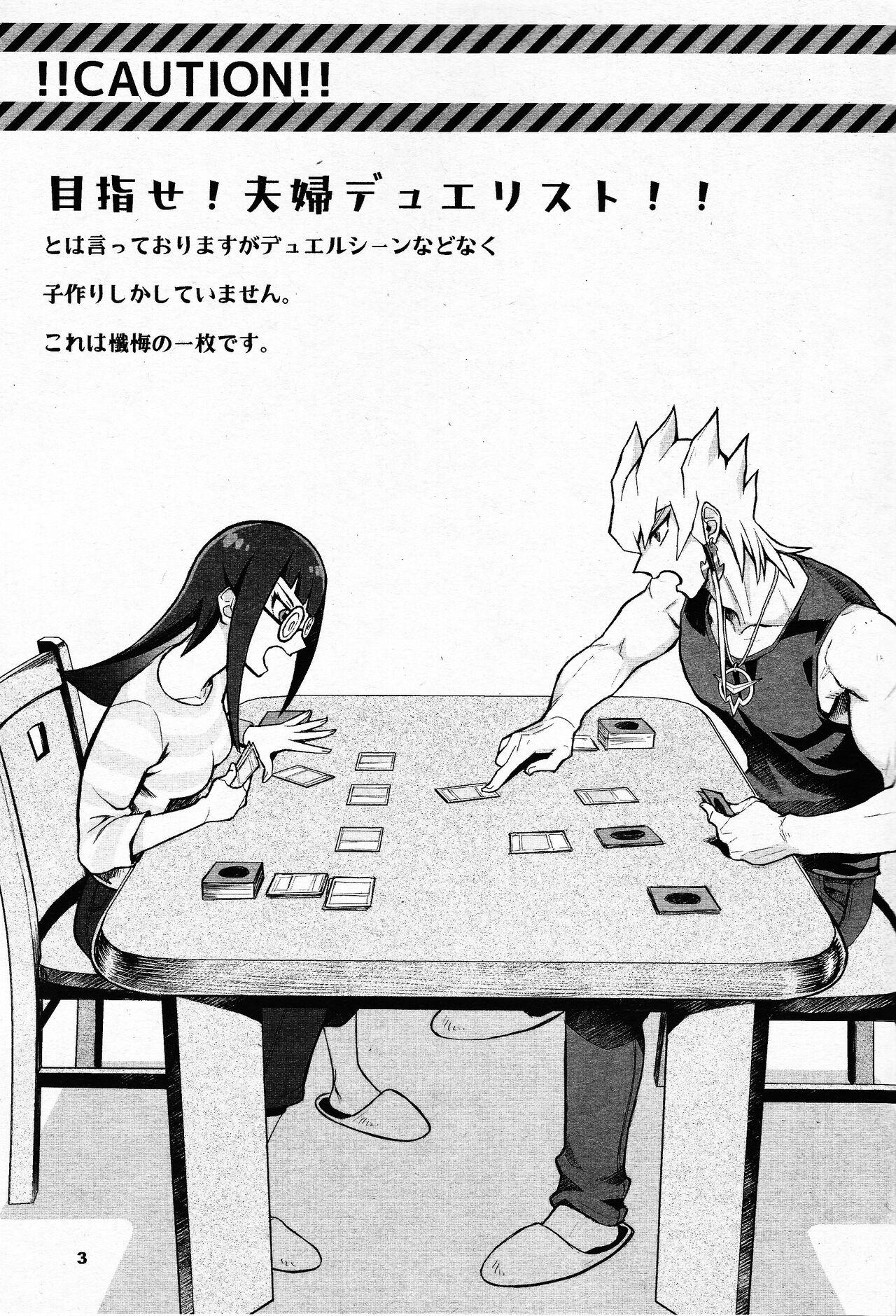 (C102) [Izakaya Paladin (Izapara)] Mezase! Fufu deyuerisuto!! (Yu-Gi-Oh! 5D's) Bildnummer 2