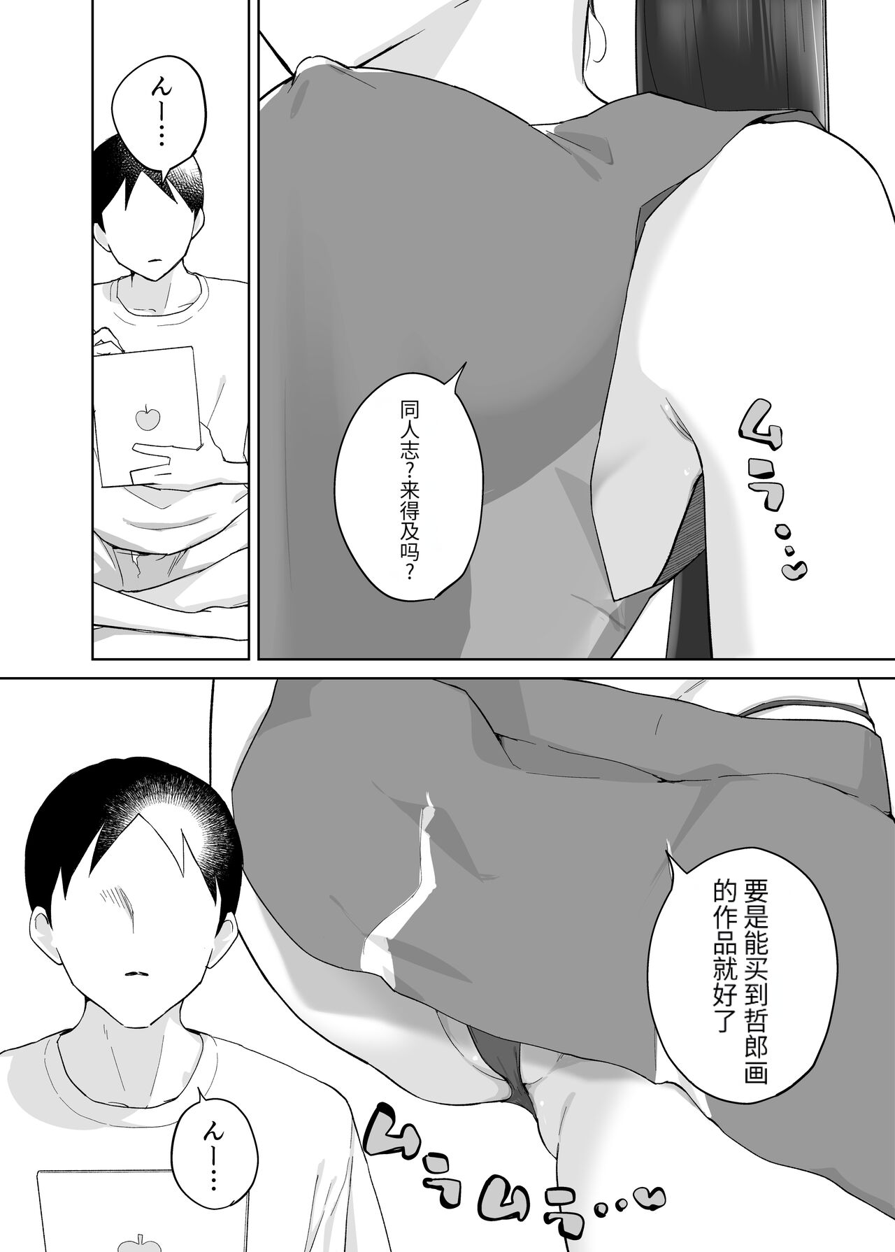 (同人誌) [カラシナ円] 母さん、つきあって～頑張るから手伝って～ (オリジナル)【个人机翻】 画像番号 36