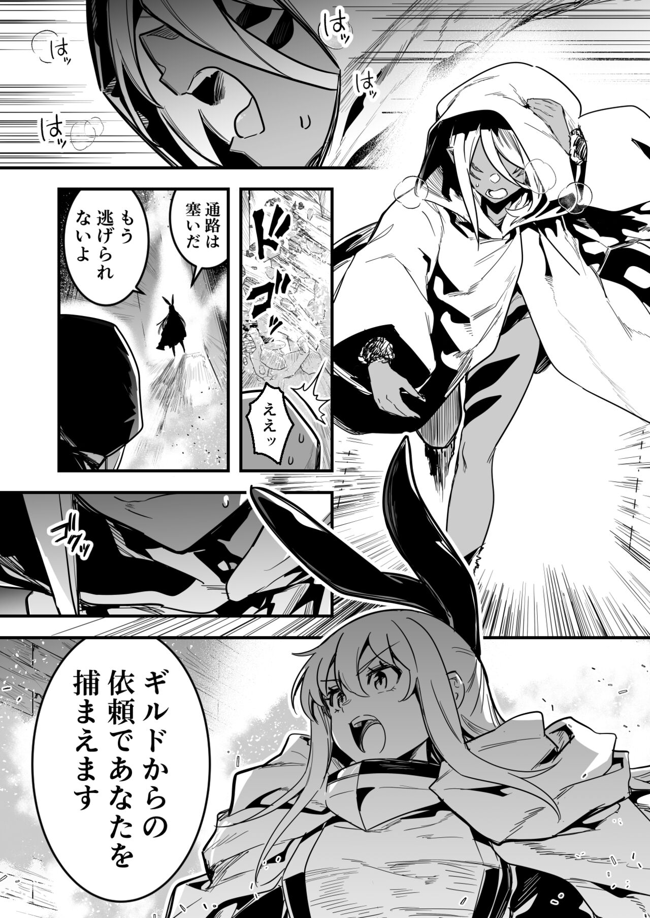 [レフトハンド] 人型の魔物を捕らえようとして、逆に毒液を浴びてしまい、凶暴化して襲いかかってしまう冒険者ちゃん imagen número 1