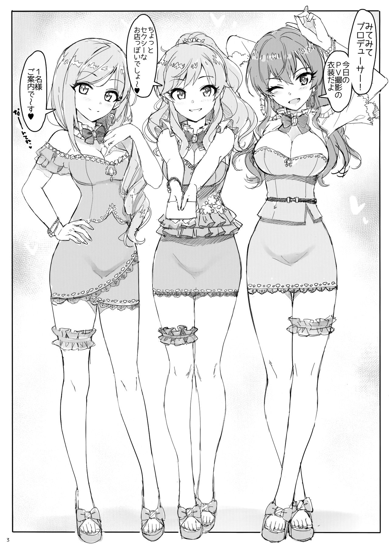 (C97) [Number2 (Takuji)] Takuji Hon 2019 Fuyu (THE IDOLM@STER CINDERELLA GIRLS) 图片编号 3