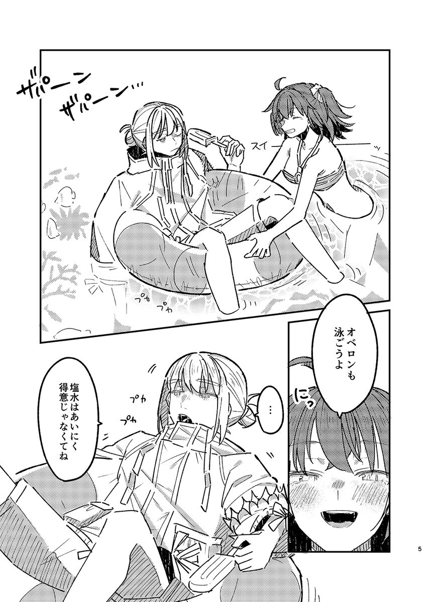 (Kimi to Ochiru Yume no Hanashi JB2024) [Necocaiya (Necocai Miya)] Hiru mo Yoru mo (Fate/Grand Order) [Sample] 2eme image