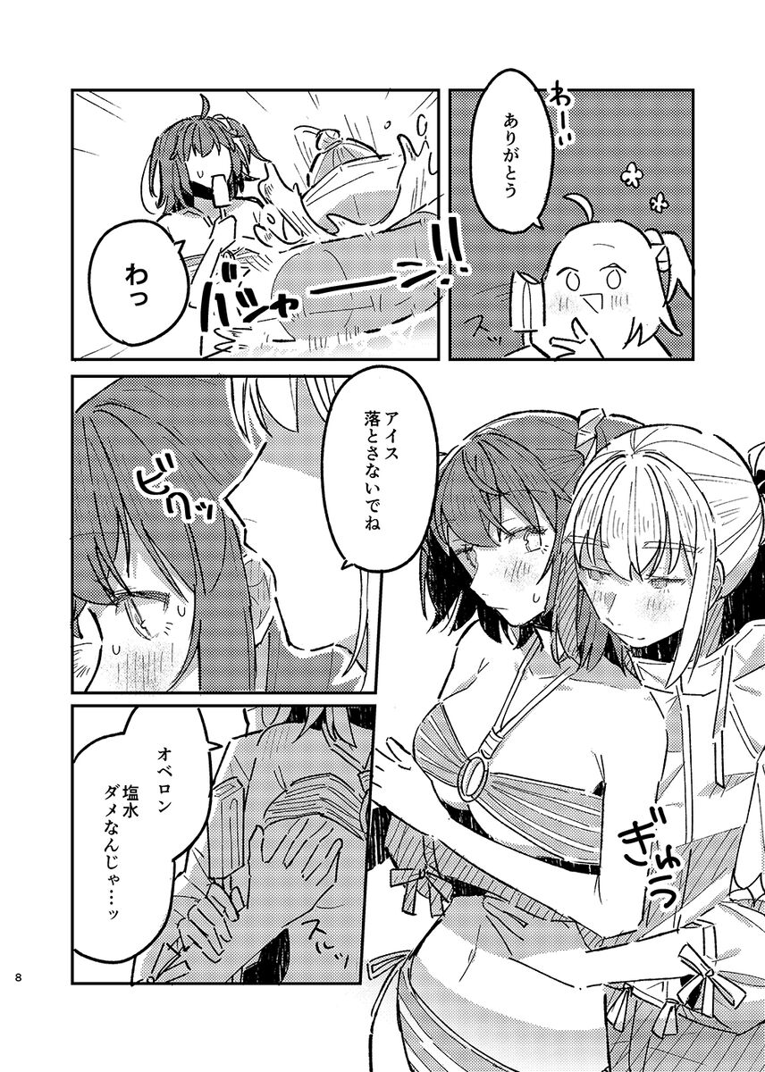 (Kimi to Ochiru Yume no Hanashi JB2024) [Necocaiya (Necocai Miya)] Hiru mo Yoru mo (Fate/Grand Order) [Sample] 5eme image