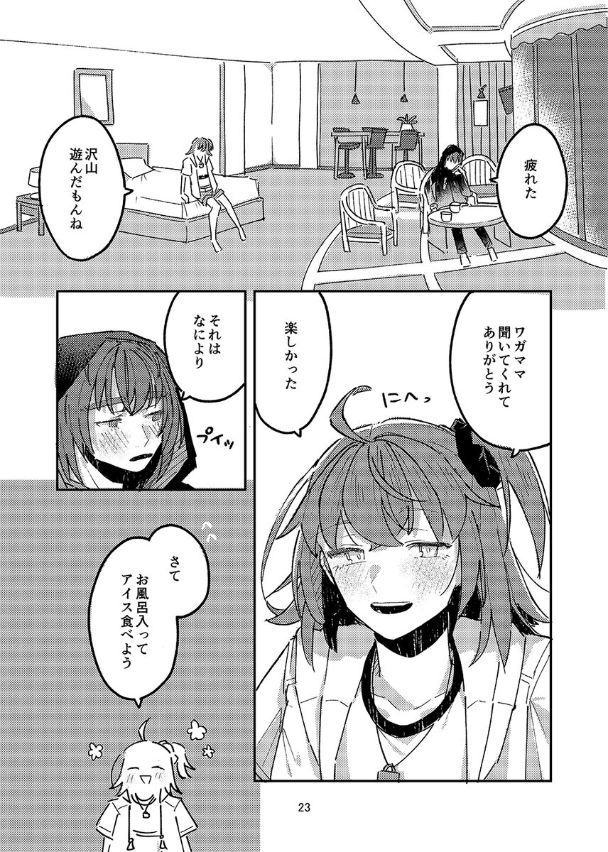 (Kimi to Ochiru Yume no Hanashi JB2024) [Necocaiya (Necocai Miya)] Hiru mo Yoru mo (Fate/Grand Order) [Sample] 8eme image