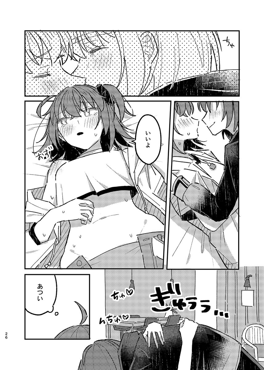 (Kimi to Ochiru Yume no Hanashi JB2024) [Necocaiya (Necocai Miya)] Hiru mo Yoru mo (Fate/Grand Order) [Sample] 11eme image