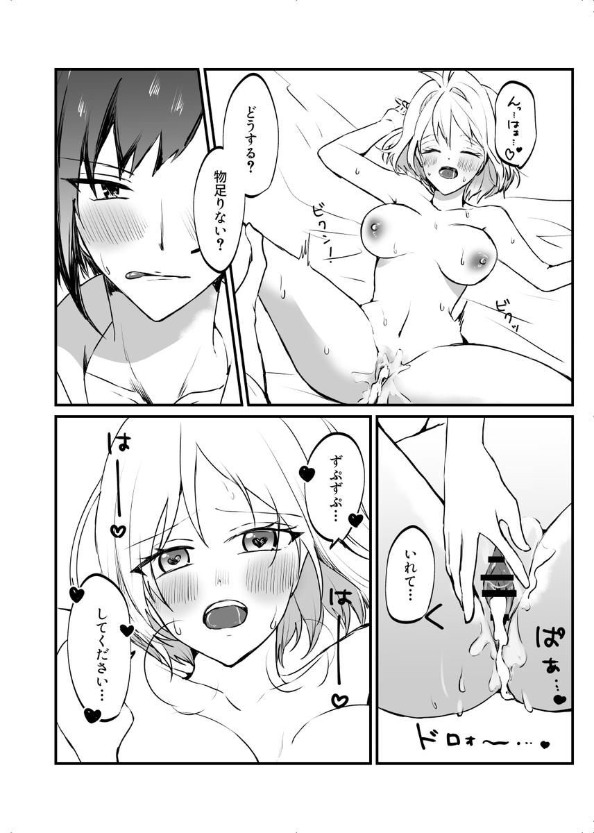 [ymg】 Zenbu kimi ni horeta seida zokuo(IDOLiSH7) 이미지 번호 17