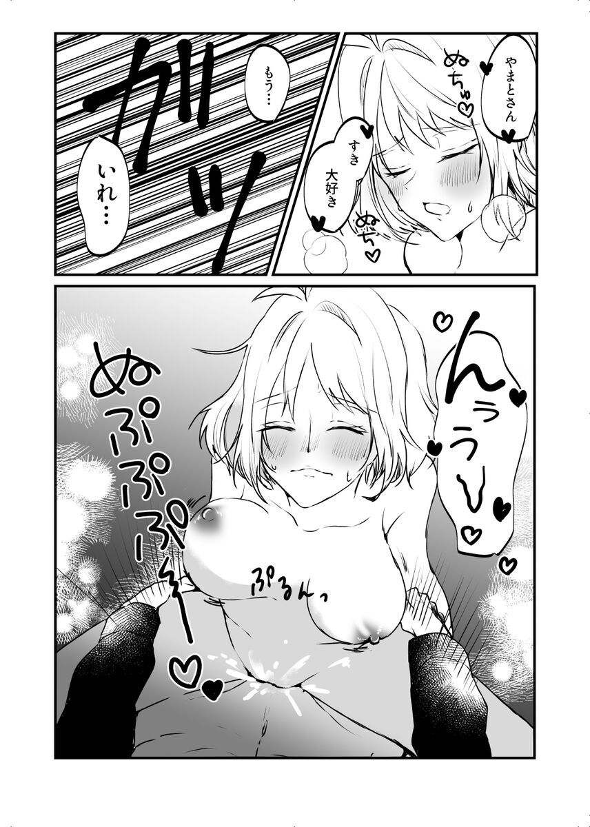 [ymg】 Zenbu kimi ni horeta seida zokuo(IDOLiSH7) 이미지 번호 24