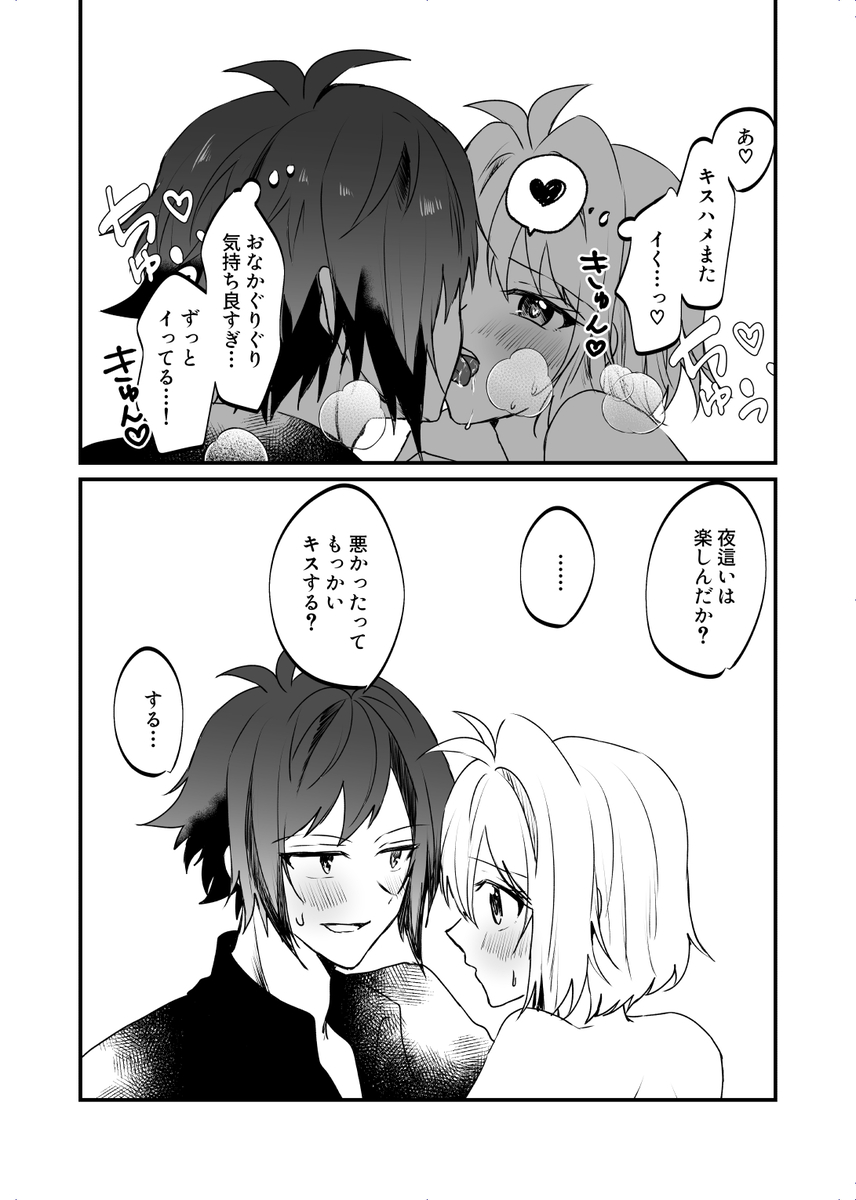 [ymg】 Zenbu kimi ni horeta seida zokuo(IDOLiSH7) 이미지 번호 27