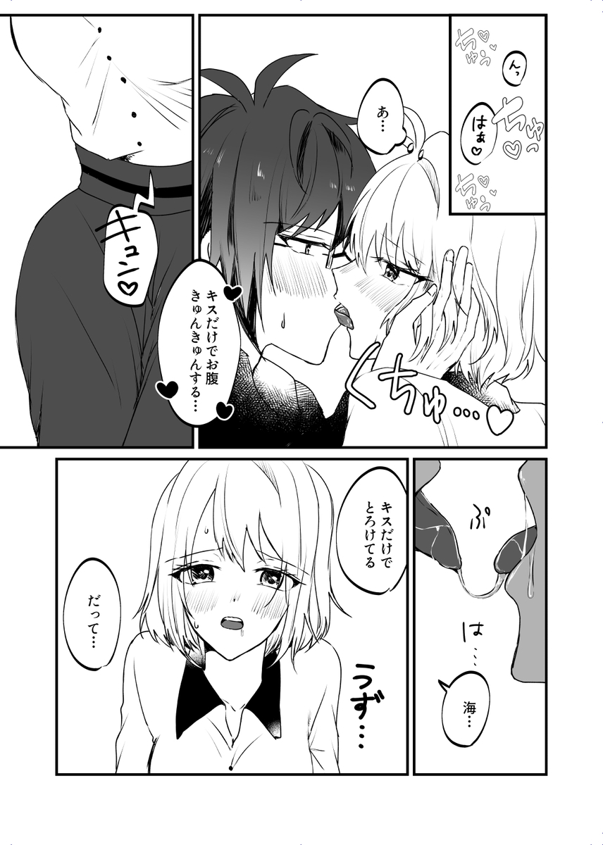 [ymg】 Zenbu kimi ni horeta seida zokuo(IDOLiSH7) 이미지 번호 28