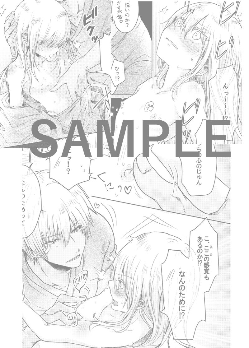 [Kuro ka ga mi)] Kioku ga nainara yaru shikanakarou! (Tensei Shitara Slime datta Ken) 图片编号 6