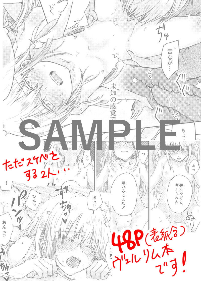 [Kuro ka ga mi)] Kioku ga nainara yaru shikanakarou! (Tensei Shitara Slime datta Ken) 图片编号 7