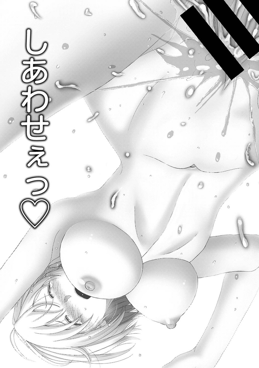 [Ryoh-zoh] Itaiamai Ch. 30 numero di immagine  22