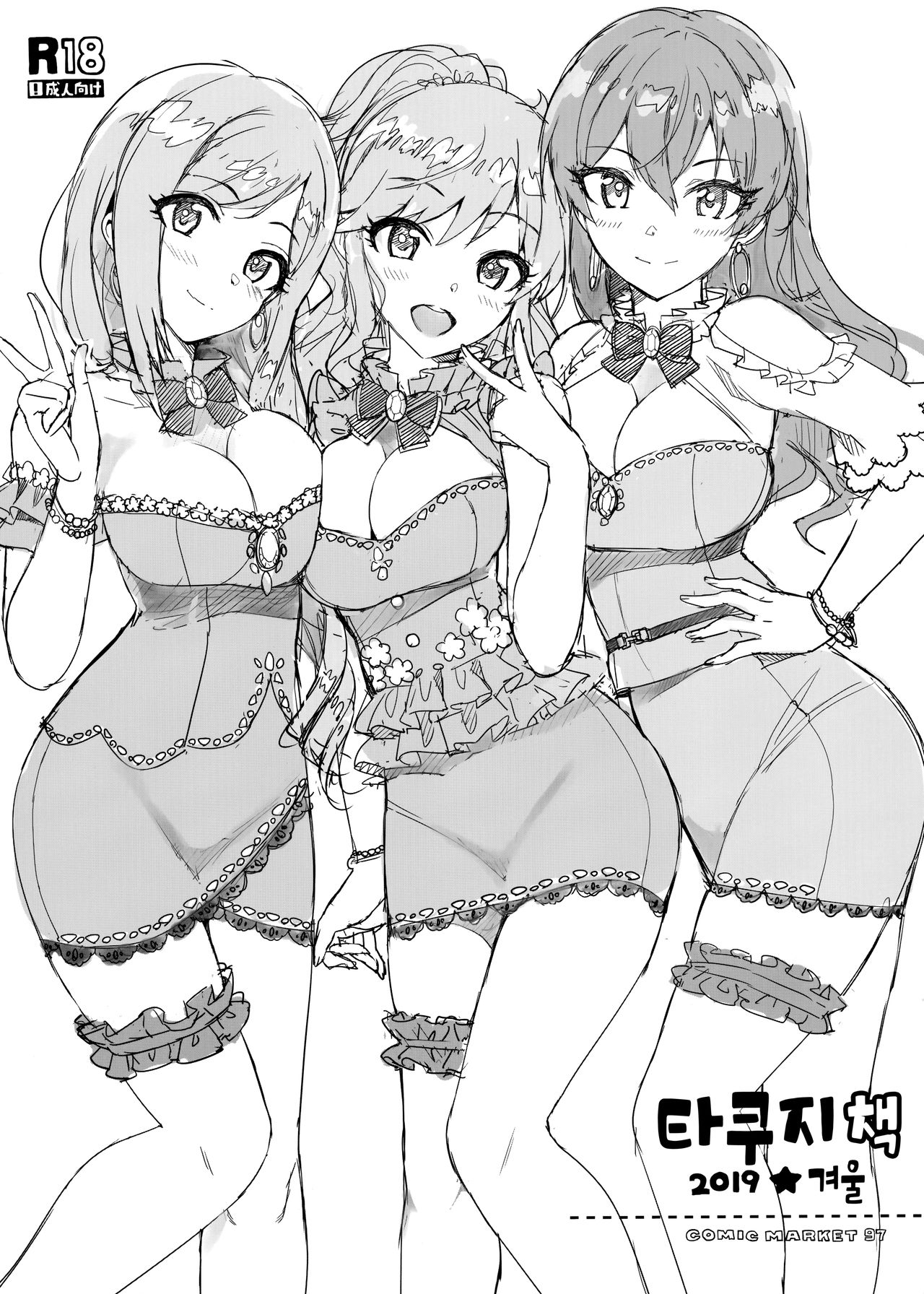 (C97) [Number2 (Takuji)] Takuji Hon 2019 Fuyu | 타쿠지책 2019 겨울 (THE IDOLM@STER CINDERELLA GIRLS) [Korean] Bildnummer 1