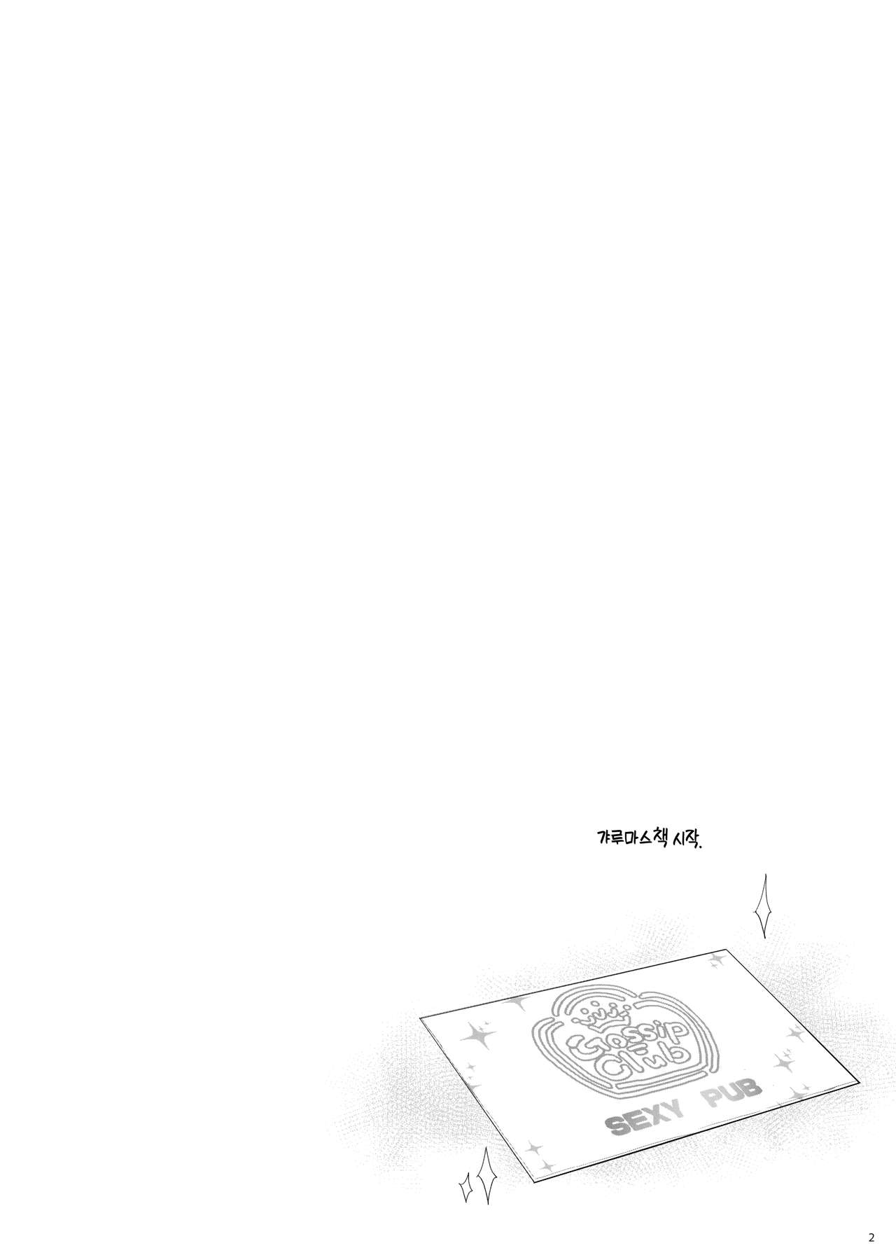 (C97) [Number2 (Takuji)] Takuji Hon 2019 Fuyu | 타쿠지책 2019 겨울 (THE IDOLM@STER CINDERELLA GIRLS) [Korean] Bildnummer 2