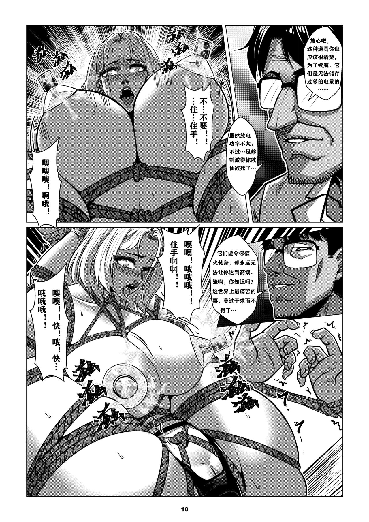 [Godletter] RENQUE S2.2 | Sparrow Season 2 Chapter 2 [Chinese] [中文翻译] 이미지 번호 13