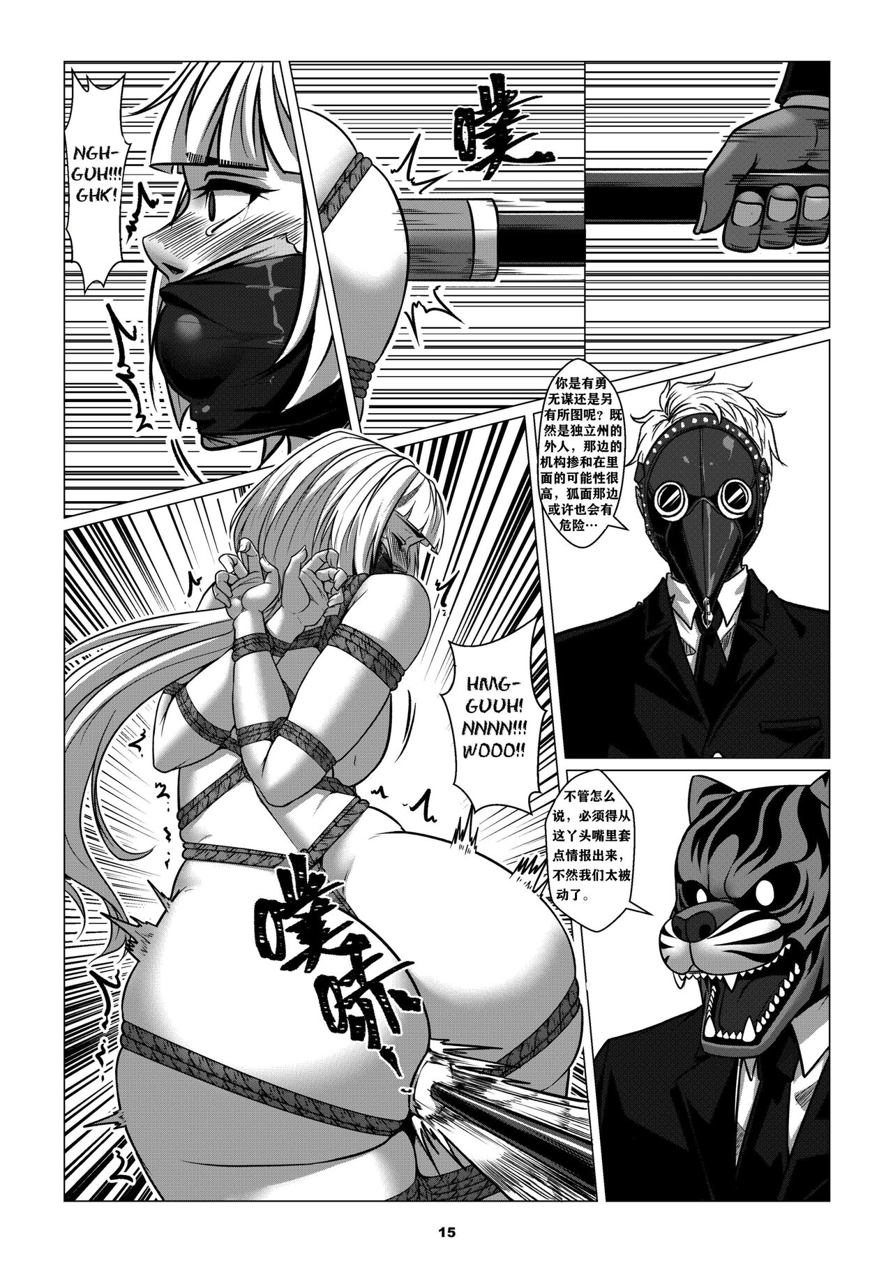 [Godletter] RENQUE S2.2 | Sparrow Season 2 Chapter 2 [Chinese] [中文翻译] 이미지 번호 18