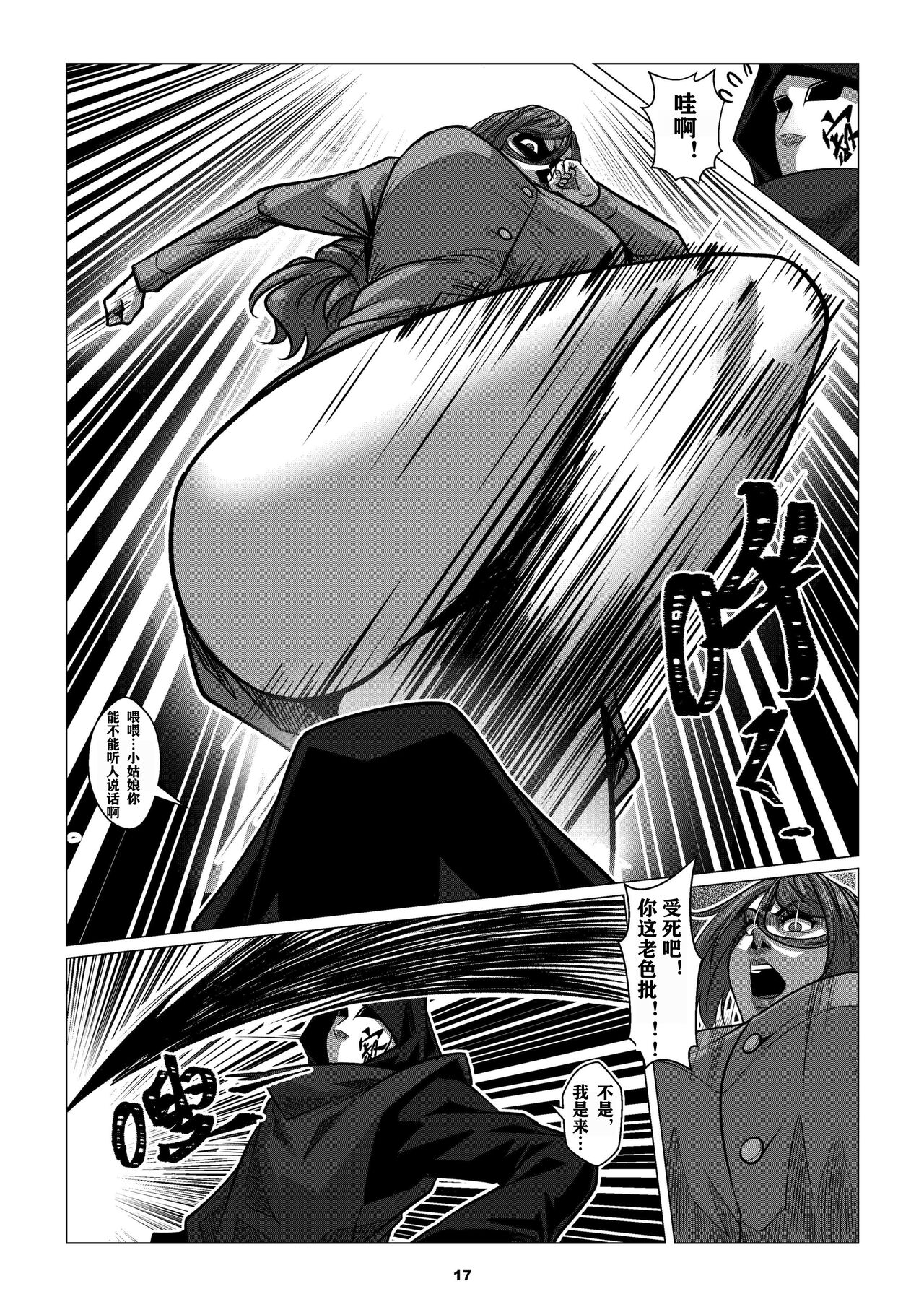 [Godletter] RENQUE S2.2 | Sparrow Season 2 Chapter 2 [Chinese] [中文翻译] 이미지 번호 20