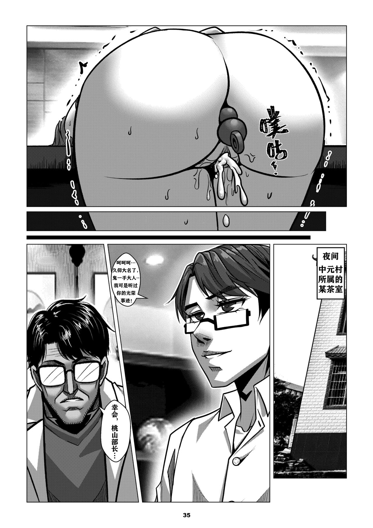 [Godletter] RENQUE S2.2 | Sparrow Season 2 Chapter 2 [Chinese] [中文翻译] 이미지 번호 38