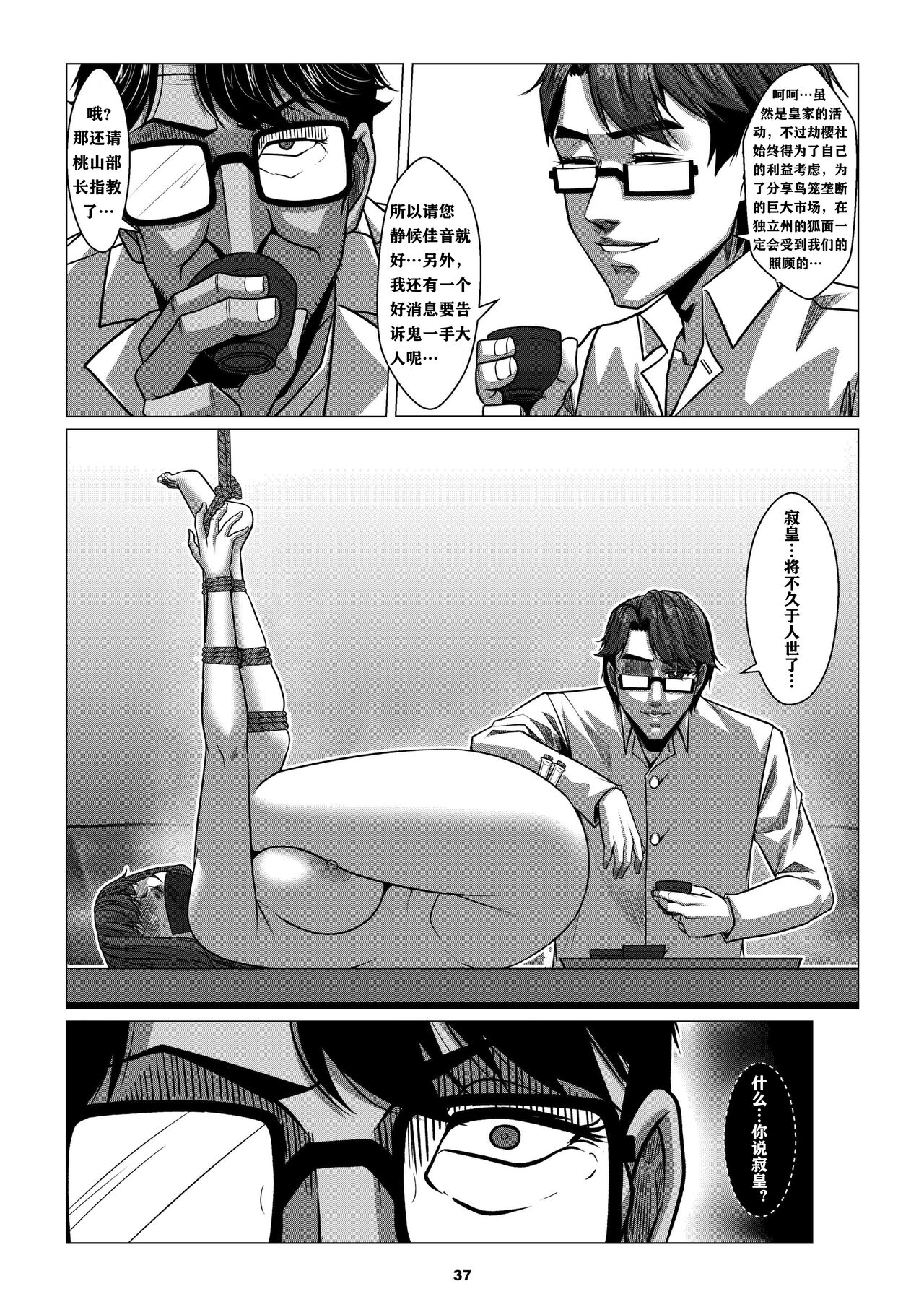 [Godletter] RENQUE S2.2 | Sparrow Season 2 Chapter 2 [Chinese] [中文翻译] 이미지 번호 40