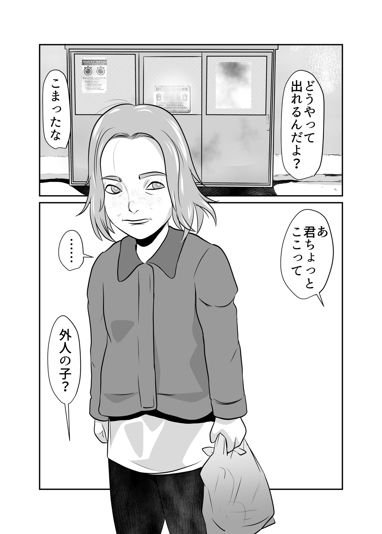 [Chikuwa-kai (Fuyutsuki)] Mahoroba Danchi 05 이미지 번호 3