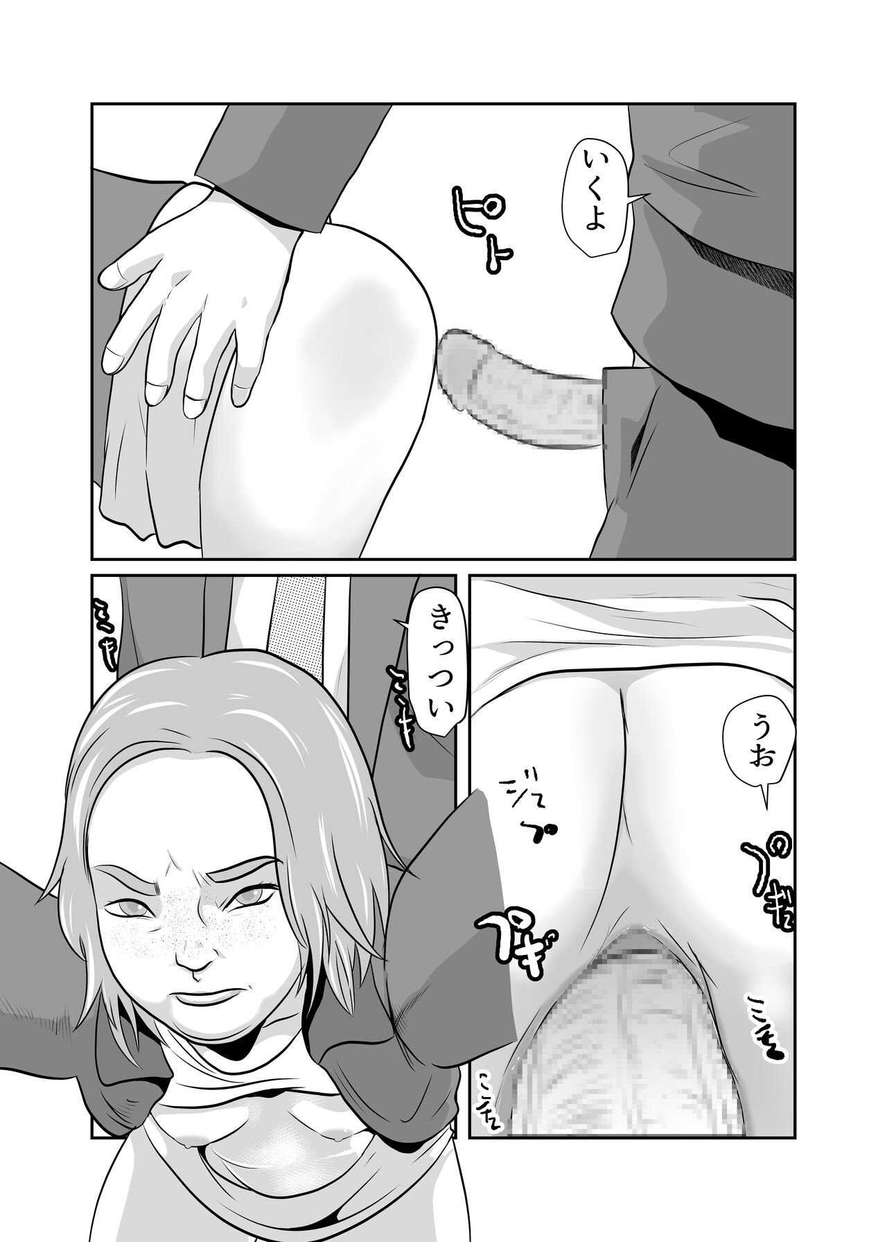 [Chikuwa-kai (Fuyutsuki)] Mahoroba Danchi 05 이미지 번호 9