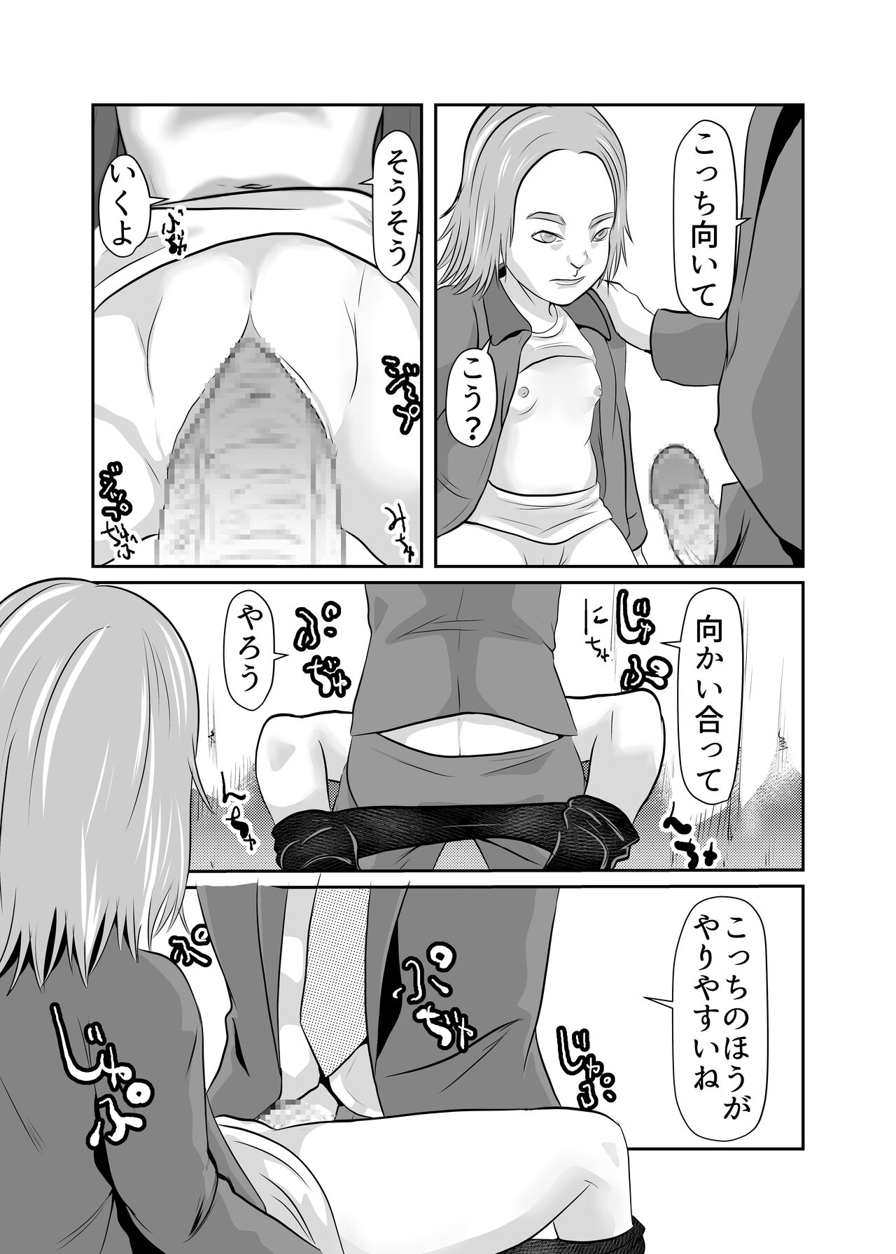 [Chikuwa-kai (Fuyutsuki)] Mahoroba Danchi 05 이미지 번호 12