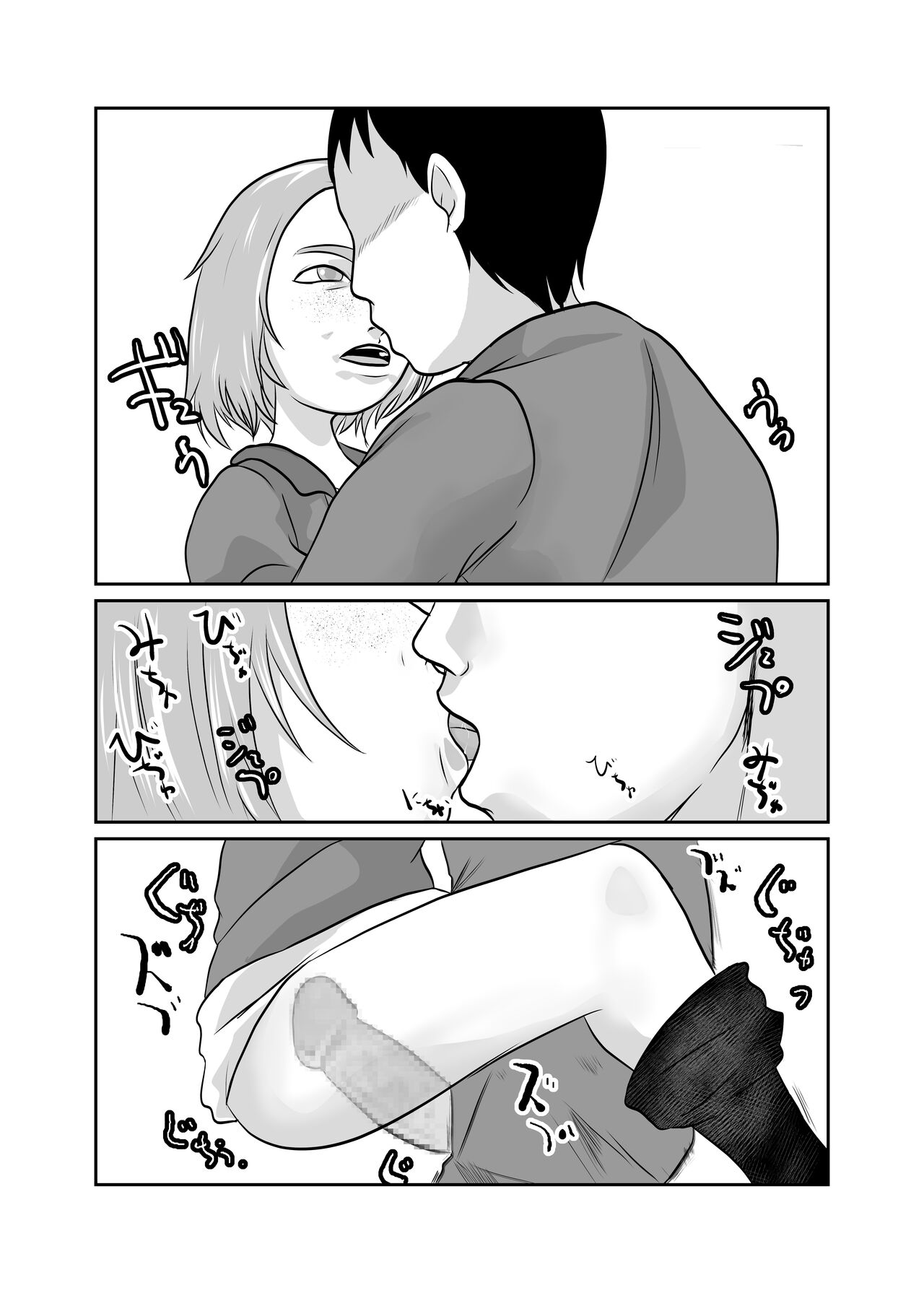 [Chikuwa-kai (Fuyutsuki)] Mahoroba Danchi 05 이미지 번호 14