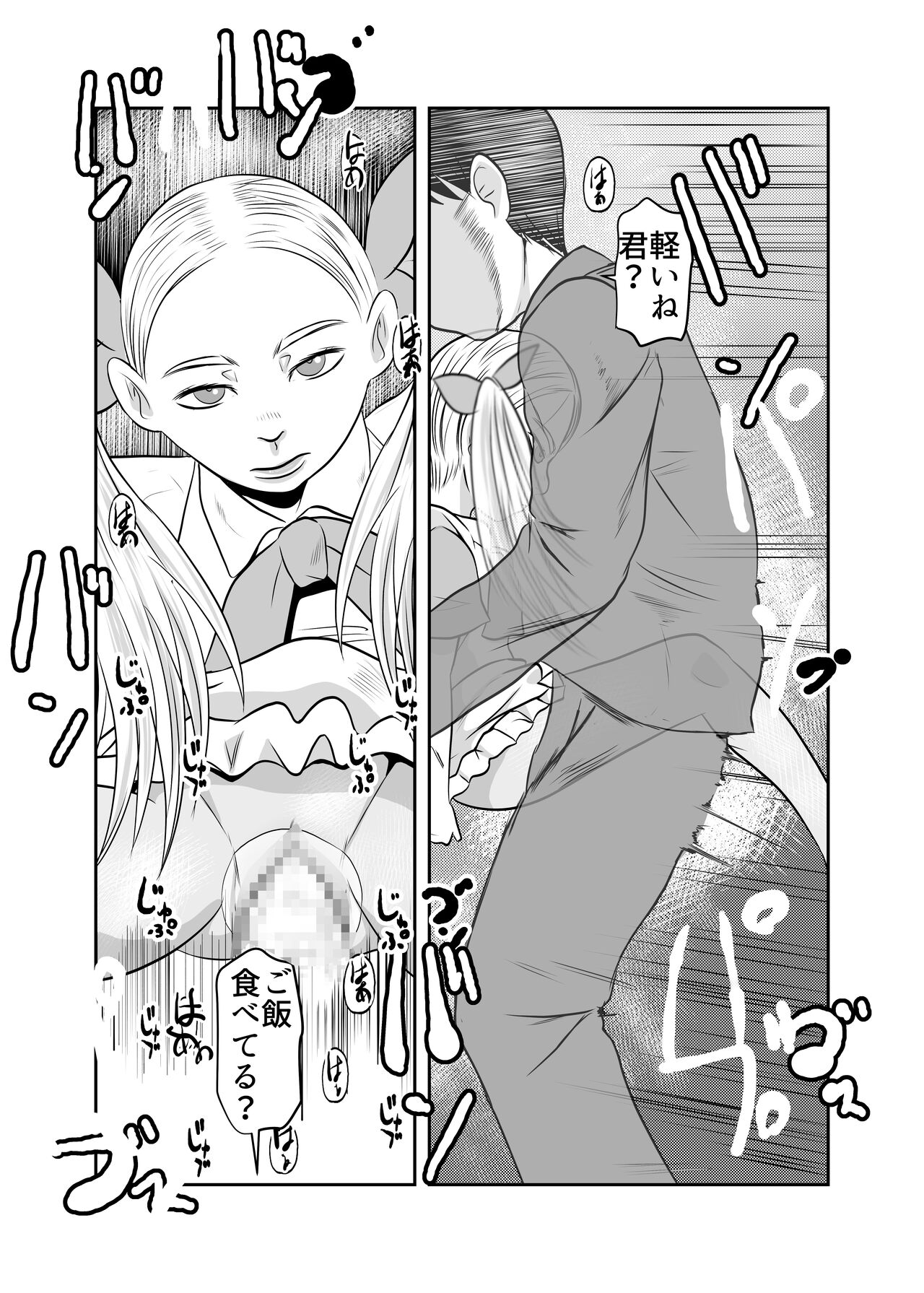 [Chikuwa-kai (Fuyutsuki)] Mahoroba Danchi 06 이미지 번호 12