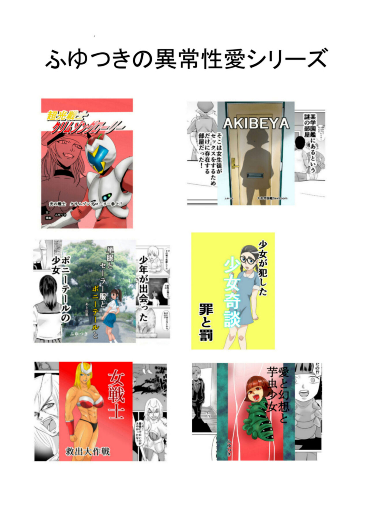 [Chikuwa-kai (Fuyutsuki)] Mahoroba Danchi 06 이미지 번호 19