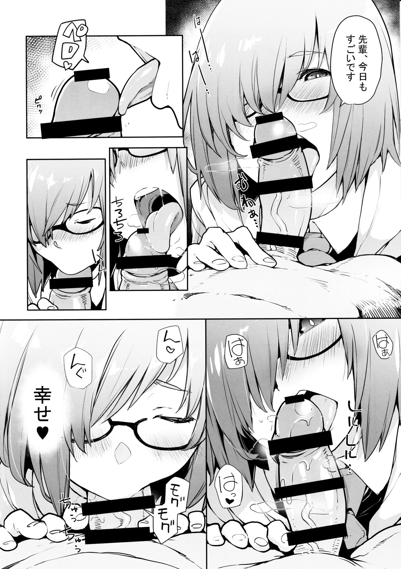 (C97) [IRON GRIMOIRE (SAKULA)] SleepAngel (Fate/Grand Order) 이미지 번호 5