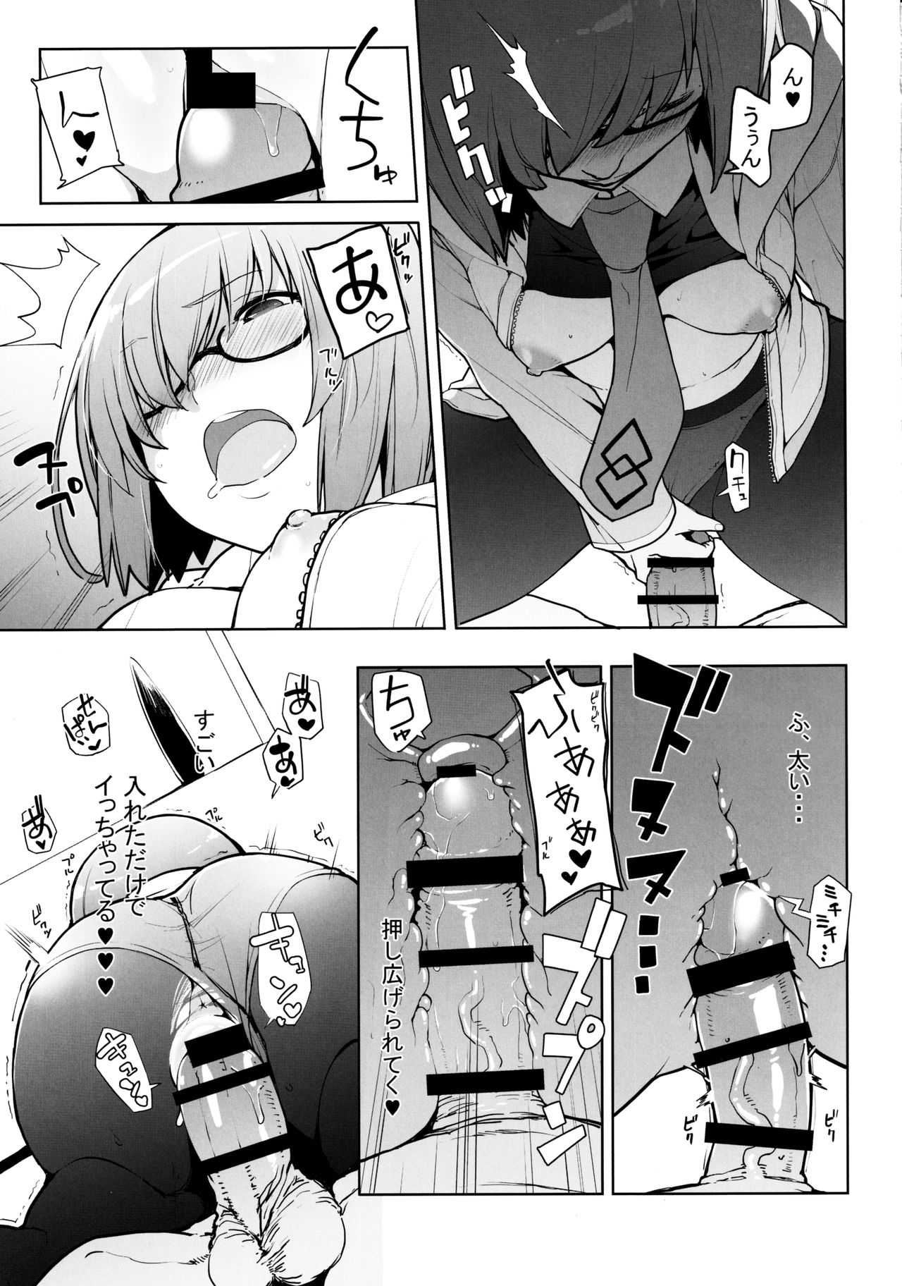 (C97) [IRON GRIMOIRE (SAKULA)] SleepAngel (Fate/Grand Order) 이미지 번호 12