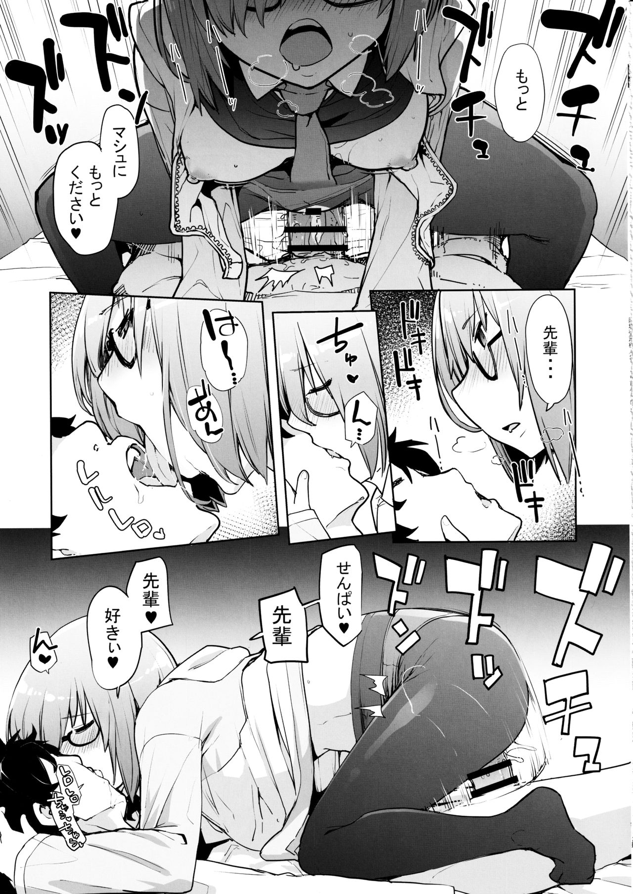 (C97) [IRON GRIMOIRE (SAKULA)] SleepAngel (Fate/Grand Order) 이미지 번호 18