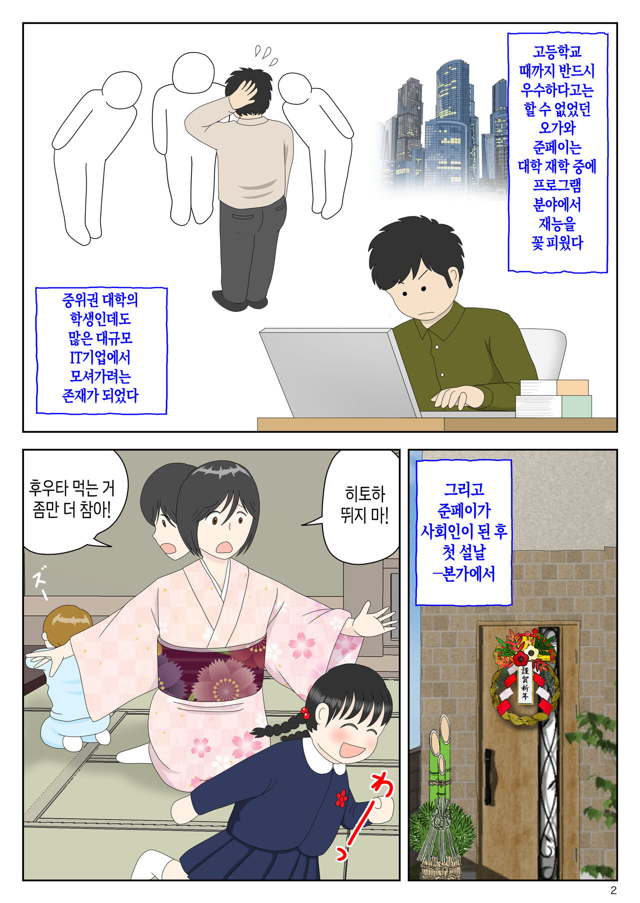 [Mizuarai no kai] Onaneta Kaa.san Bessekaisen 5 |  자위 재료 엄마 별세계선 5 [Korean][팀 숙녀] imagen número 3