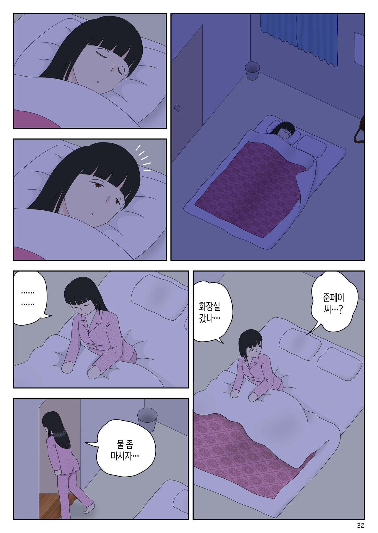 [Mizuarai no kai] Onaneta Kaa.san Bessekaisen 5 |  자위 재료 엄마 별세계선 5 [Korean][팀 숙녀] imagen número 33