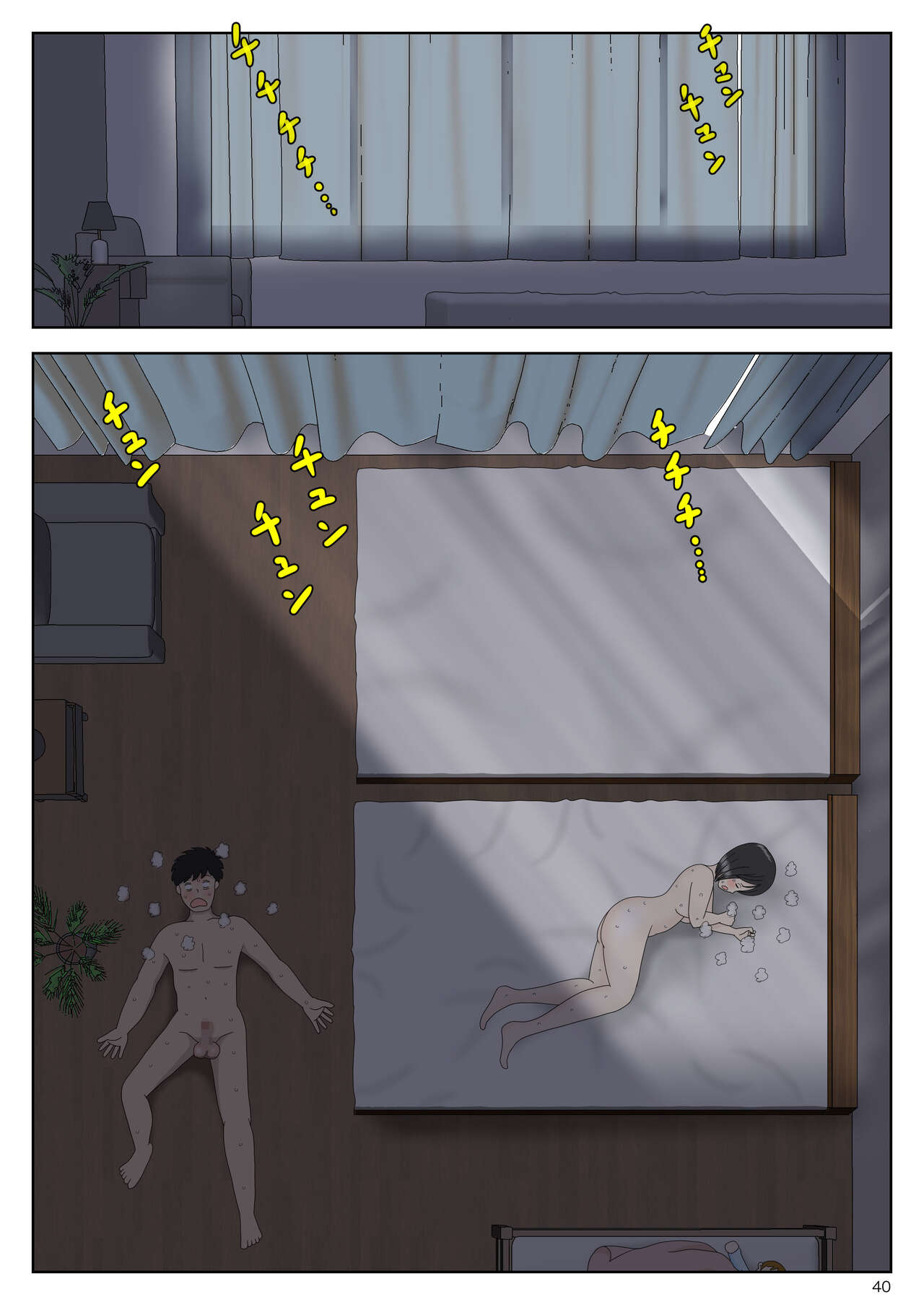 [Mizuarai no kai] Onaneta Kaa.san Bessekaisen 5 |  자위 재료 엄마 별세계선 5 [Korean][팀 숙녀] imagen número 41