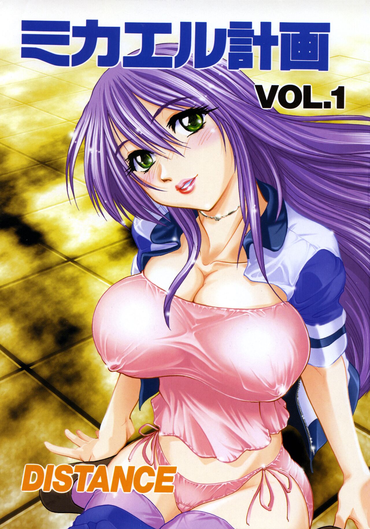 [DISTANCE] Michael Keikaku ~Kyou kara Boku wa Onnanoko~ Vol.1 (Chapitre 1)[French] 이미지 번호 3