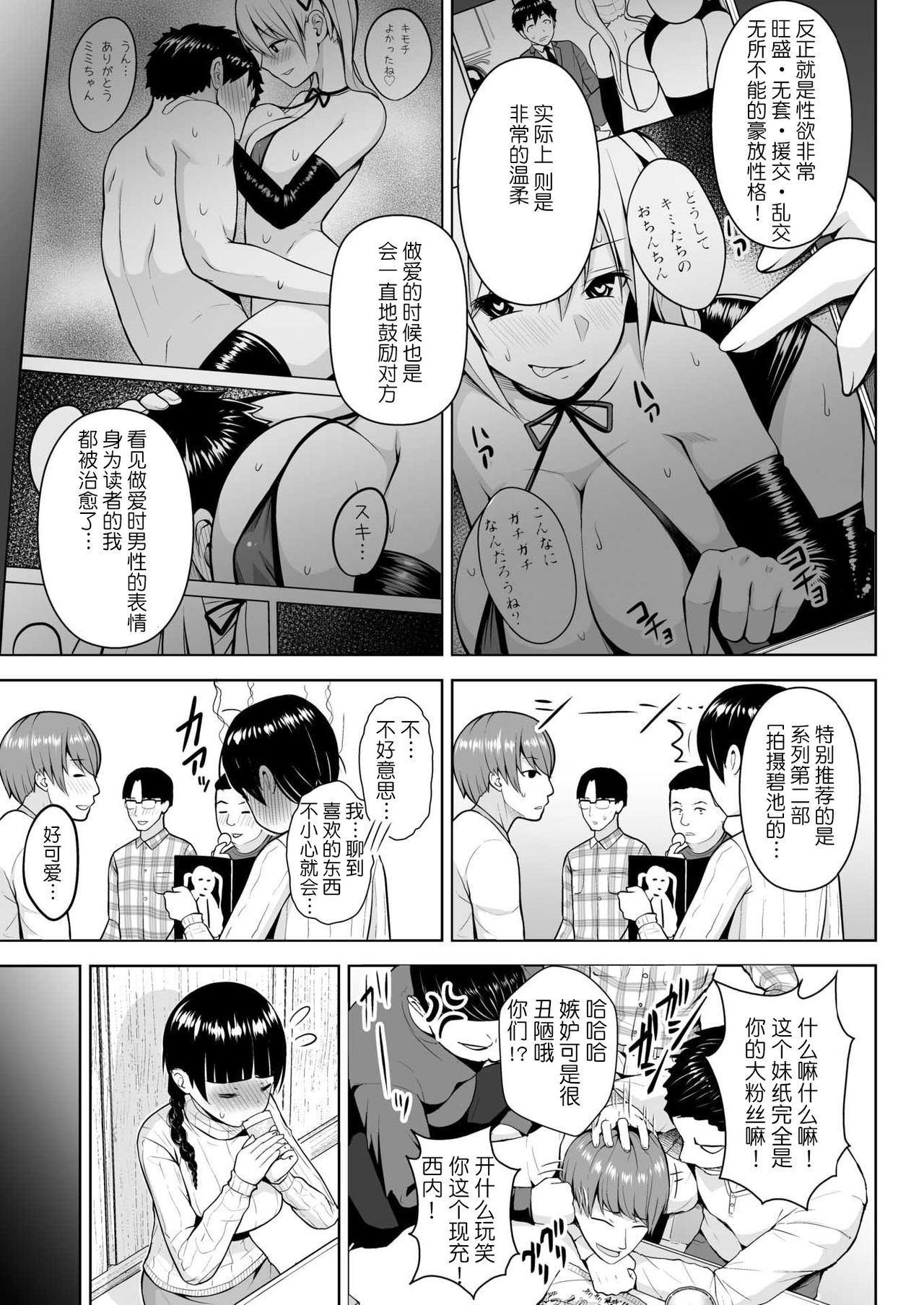 [ヂイスケ] コス×チェン (コミックゼロス #78) [Chinese] [路过的rlx个人练习汉化] [Digital] 画像番号 3