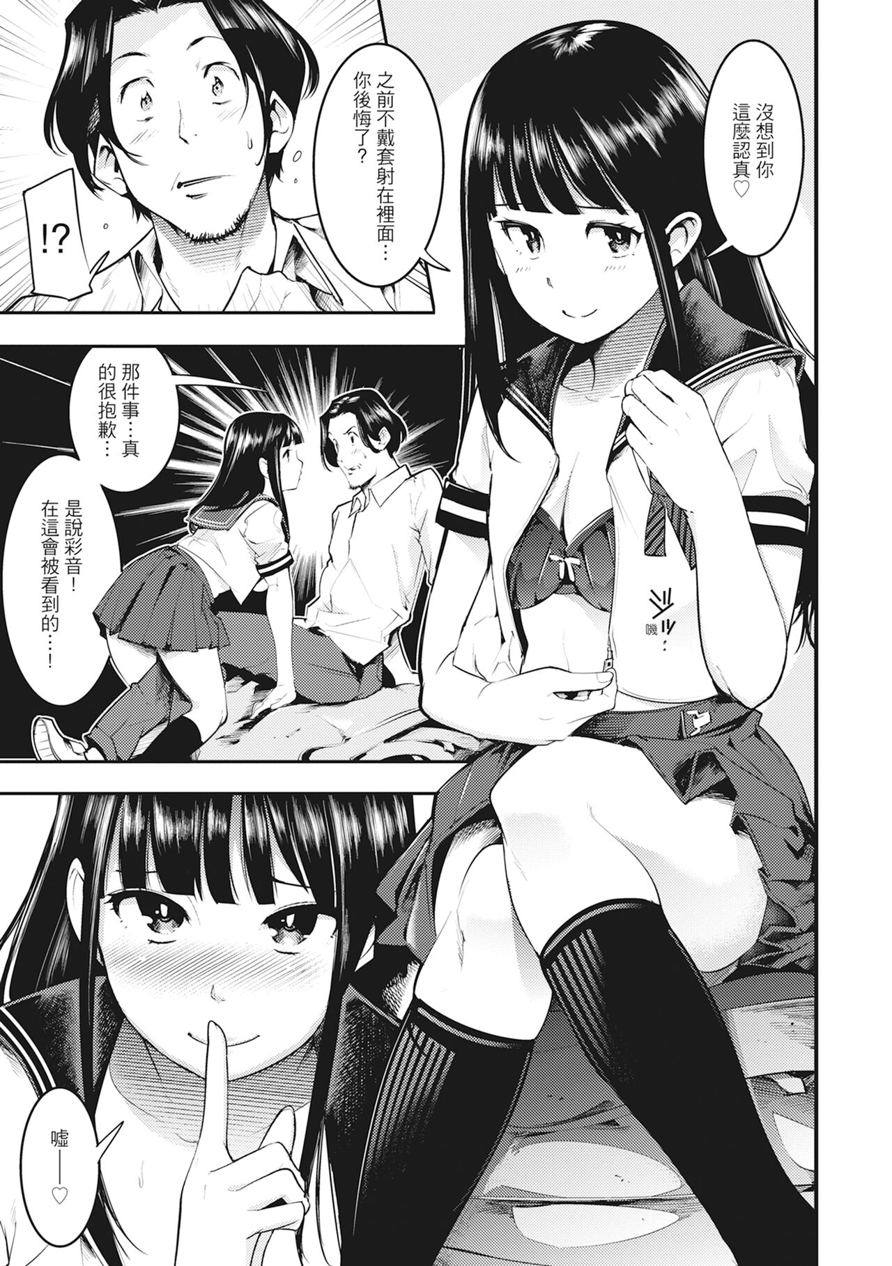 [SAVAN] Hatsujou Rabbits | 動情騷兔 [Chinese] [Decensored] [Digital] 이미지 번호 9