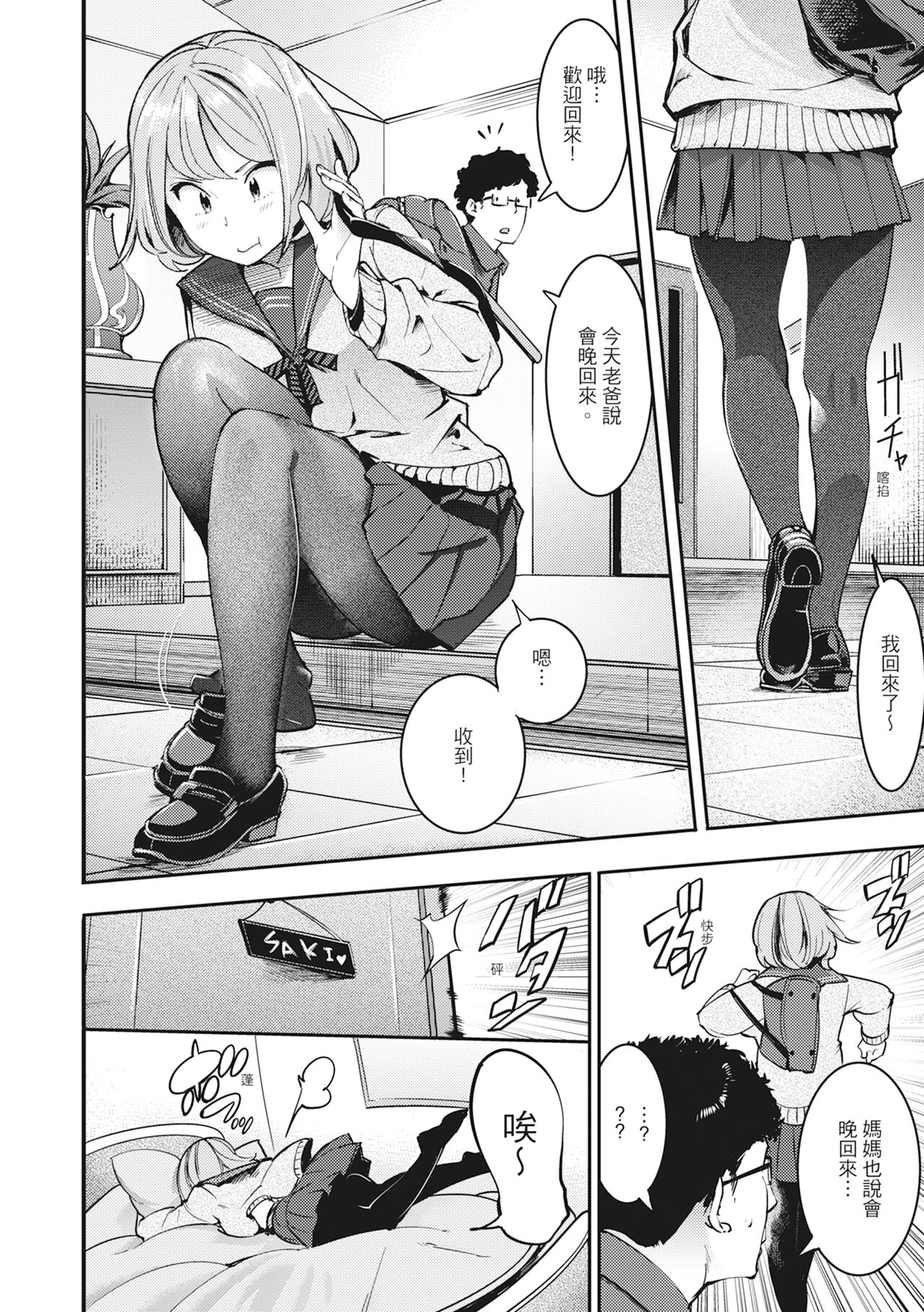 [SAVAN] Hatsujou Rabbits | 動情騷兔 [Chinese] [Decensored] [Digital] 이미지 번호 26