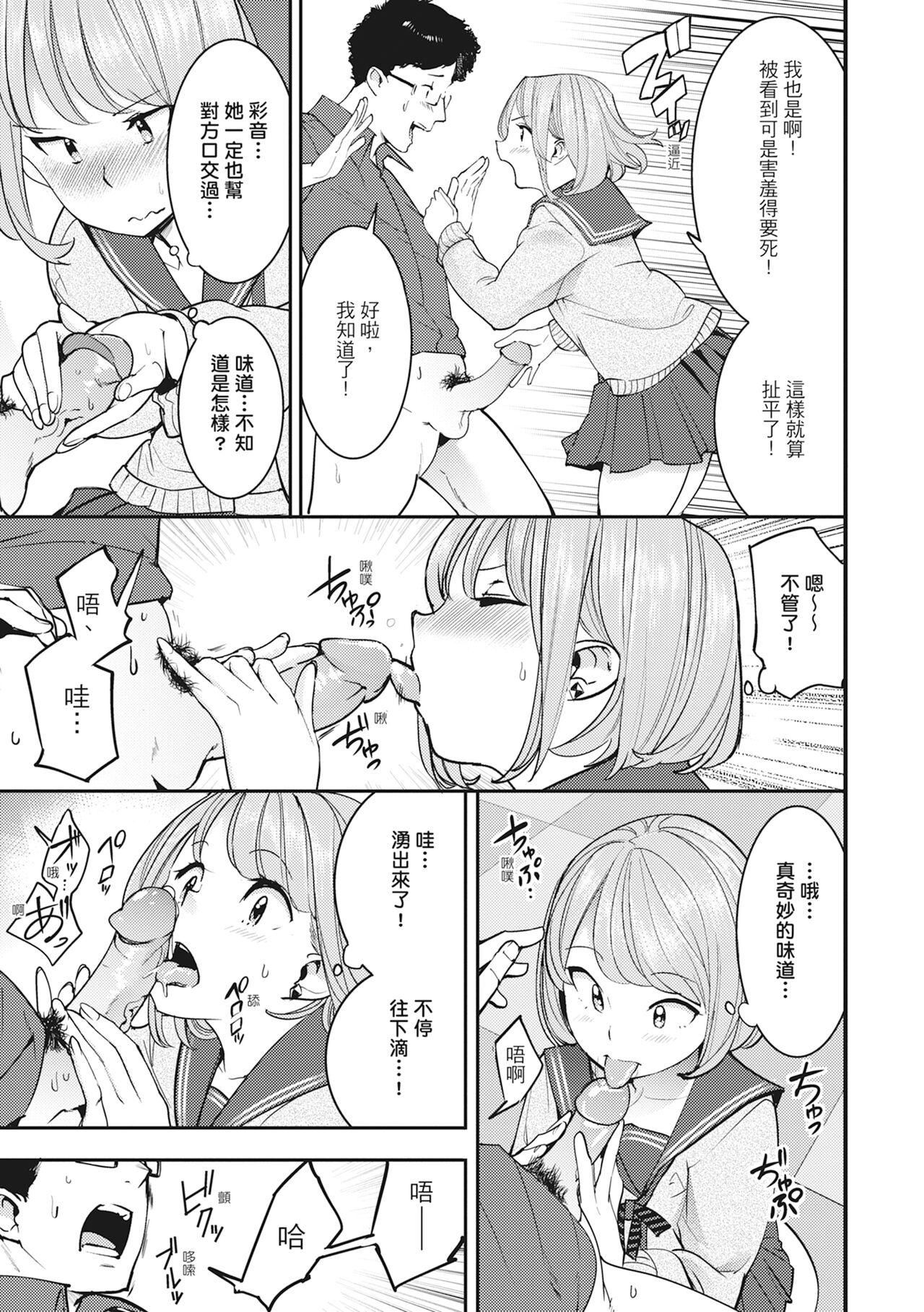 [SAVAN] Hatsujou Rabbits | 動情騷兔 [Chinese] [Decensored] [Digital] 이미지 번호 33