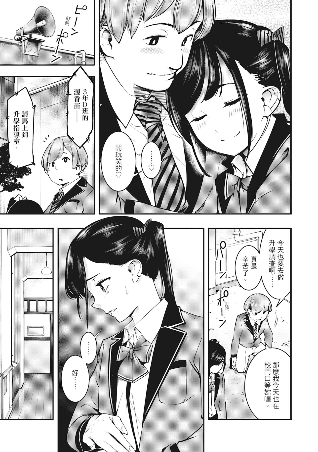 [SAVAN] Hatsujou Rabbits | 動情騷兔 [Chinese] [Decensored] [Digital] 이미지 번호 63