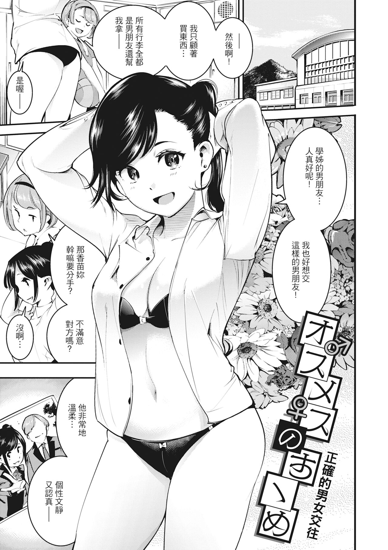 [SAVAN] Hatsujou Rabbits | 動情騷兔 [Chinese] [Decensored] [Digital] 이미지 번호 81