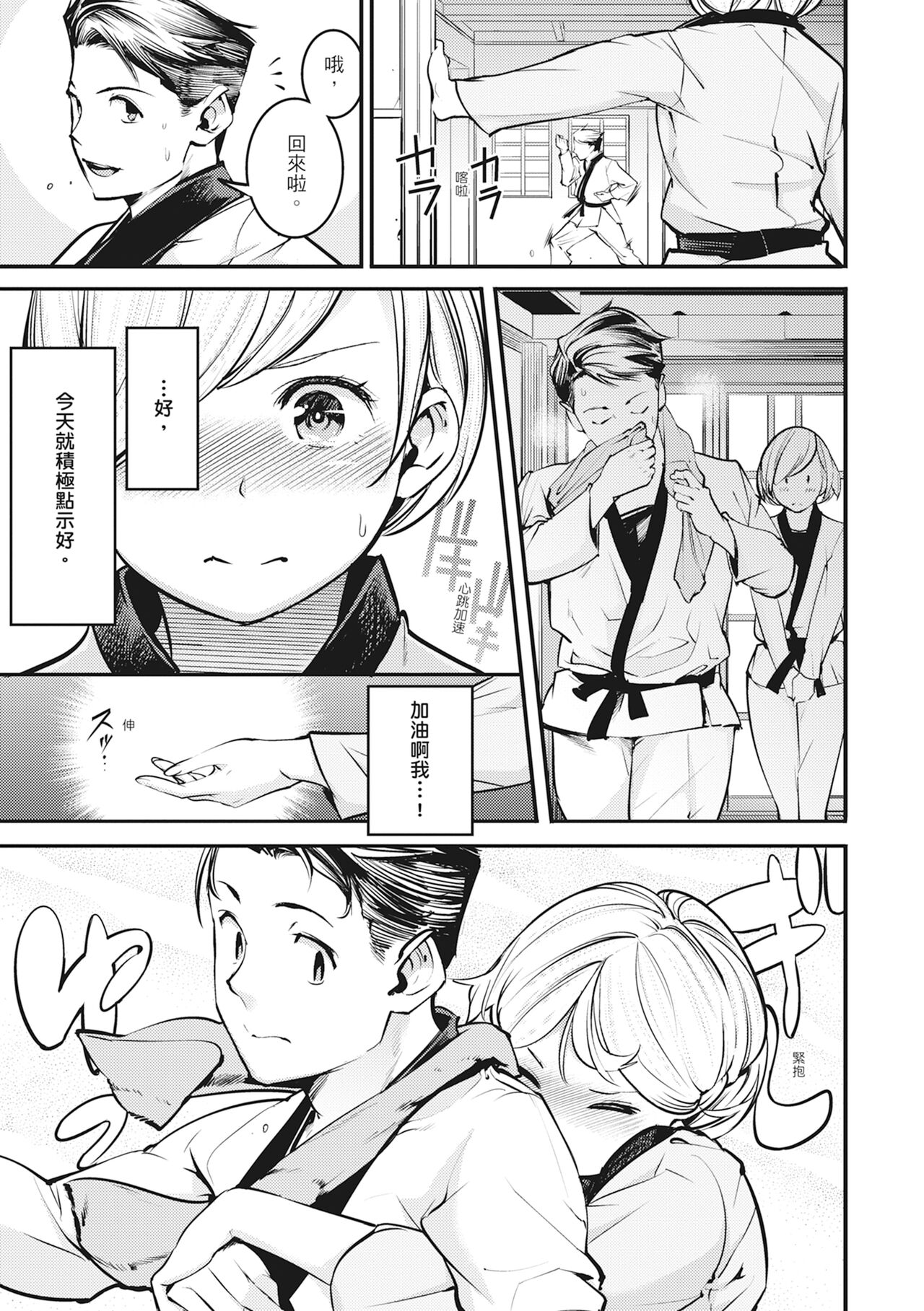 [SAVAN] Hatsujou Rabbits | 動情騷兔 [Chinese] [Decensored] [Digital] 이미지 번호 103