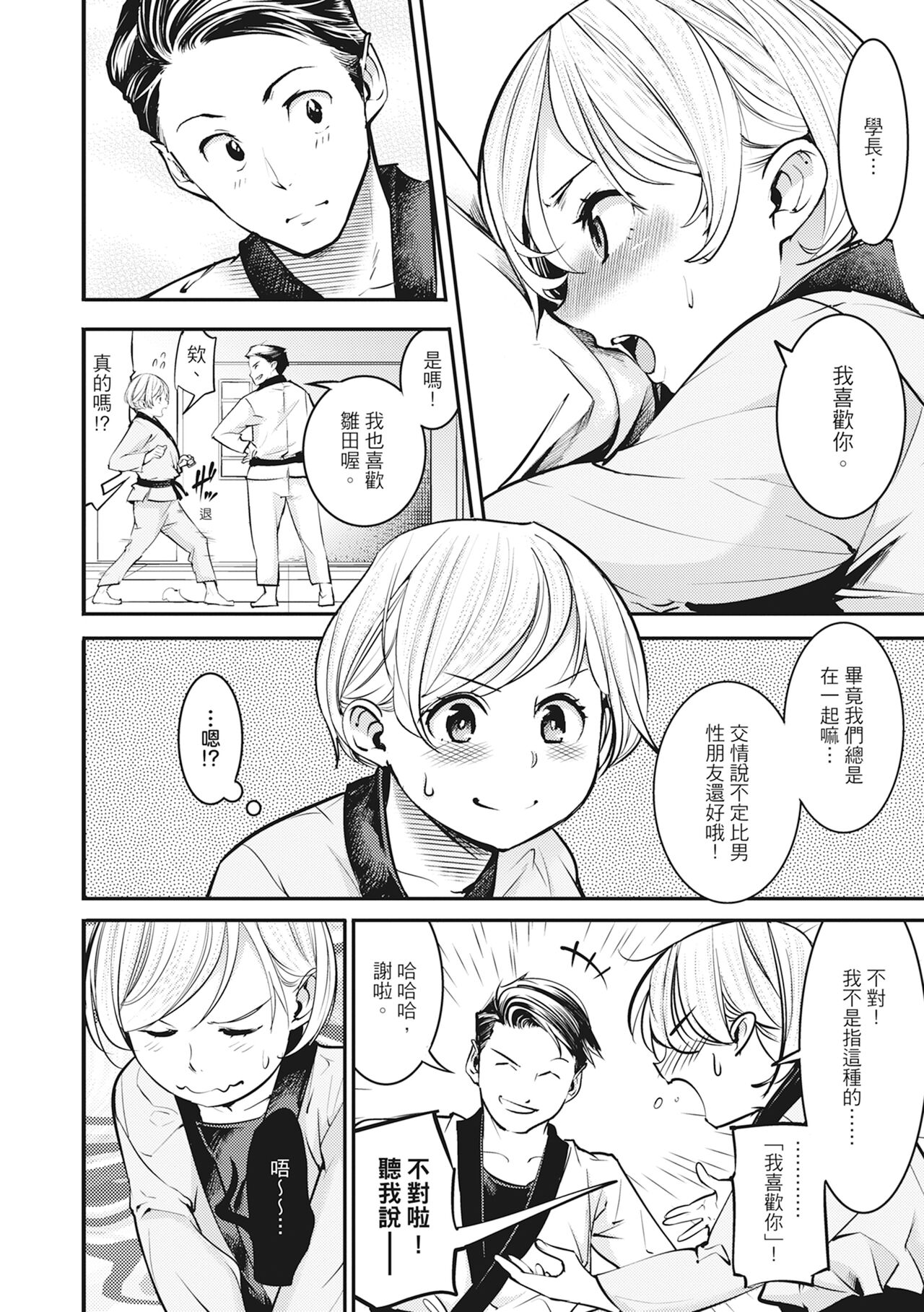 [SAVAN] Hatsujou Rabbits | 動情騷兔 [Chinese] [Decensored] [Digital] 이미지 번호 104