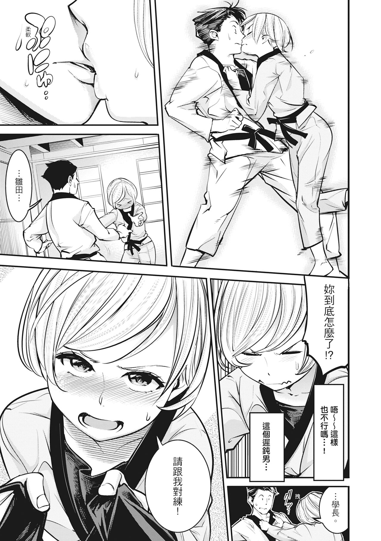 [SAVAN] Hatsujou Rabbits | 動情騷兔 [Chinese] [Decensored] [Digital] 이미지 번호 105