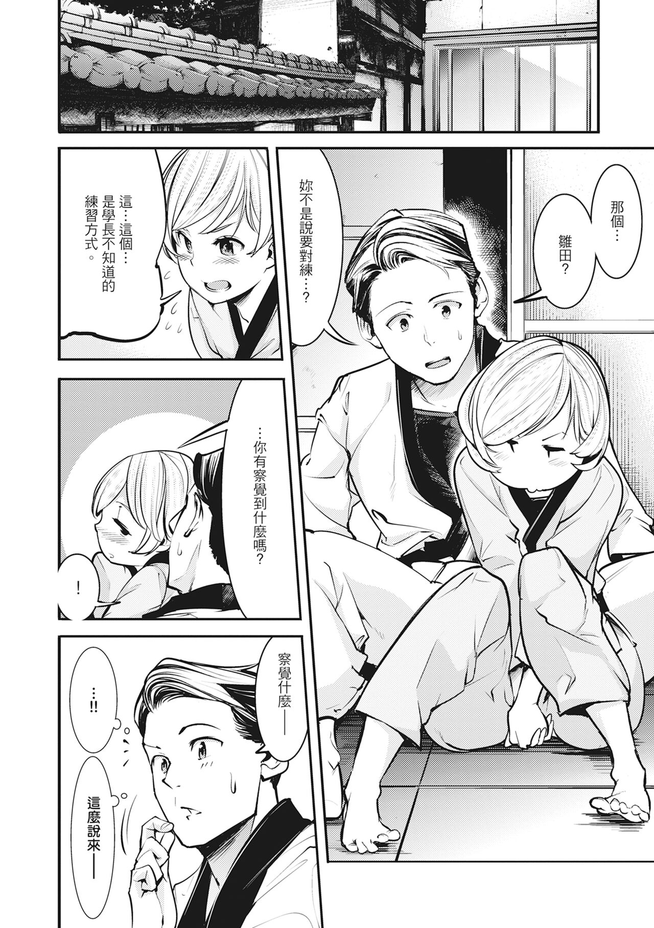 [SAVAN] Hatsujou Rabbits | 動情騷兔 [Chinese] [Decensored] [Digital] 이미지 번호 106