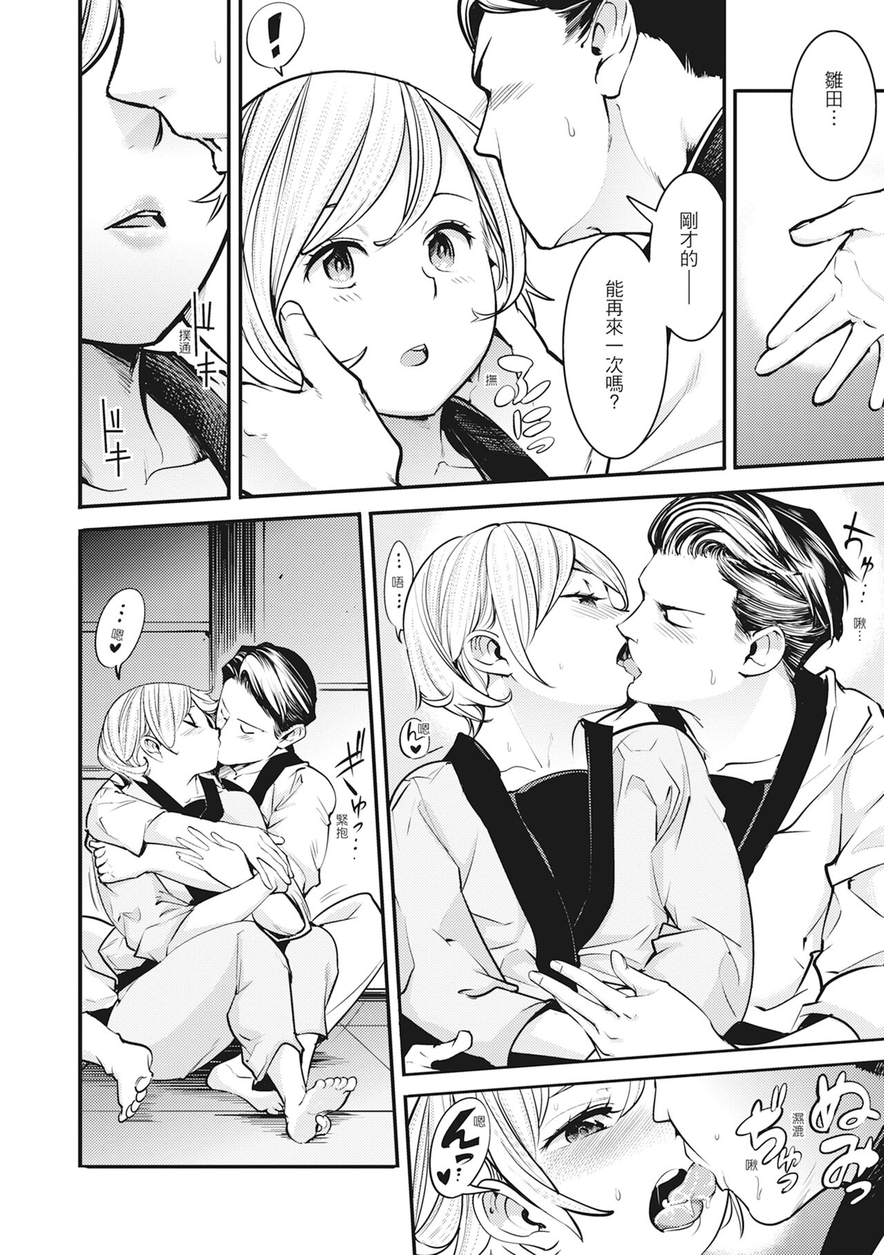 [SAVAN] Hatsujou Rabbits | 動情騷兔 [Chinese] [Decensored] [Digital] 이미지 번호 108