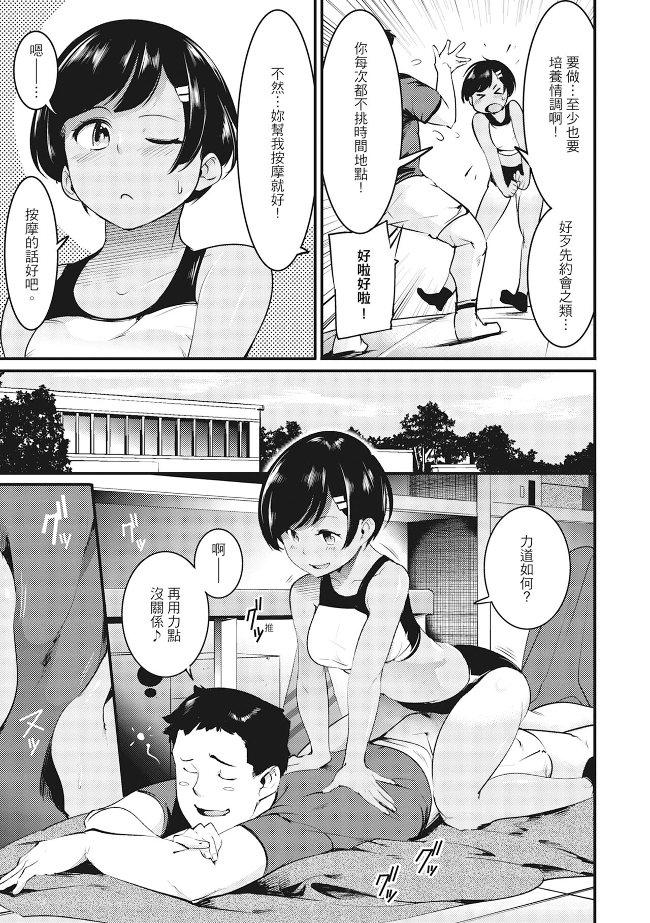 [SAVAN] Hatsujou Rabbits | 動情騷兔 [Chinese] [Decensored] [Digital] 이미지 번호 123