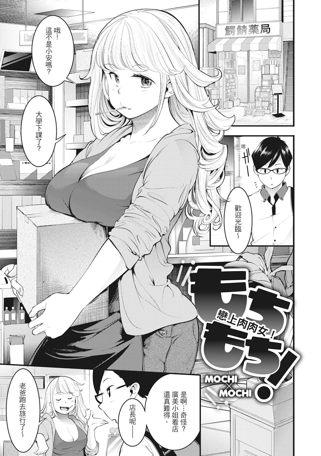 [SAVAN] Hatsujou Rabbits | 動情騷兔 [Chinese] [Decensored] [Digital] 이미지 번호 139