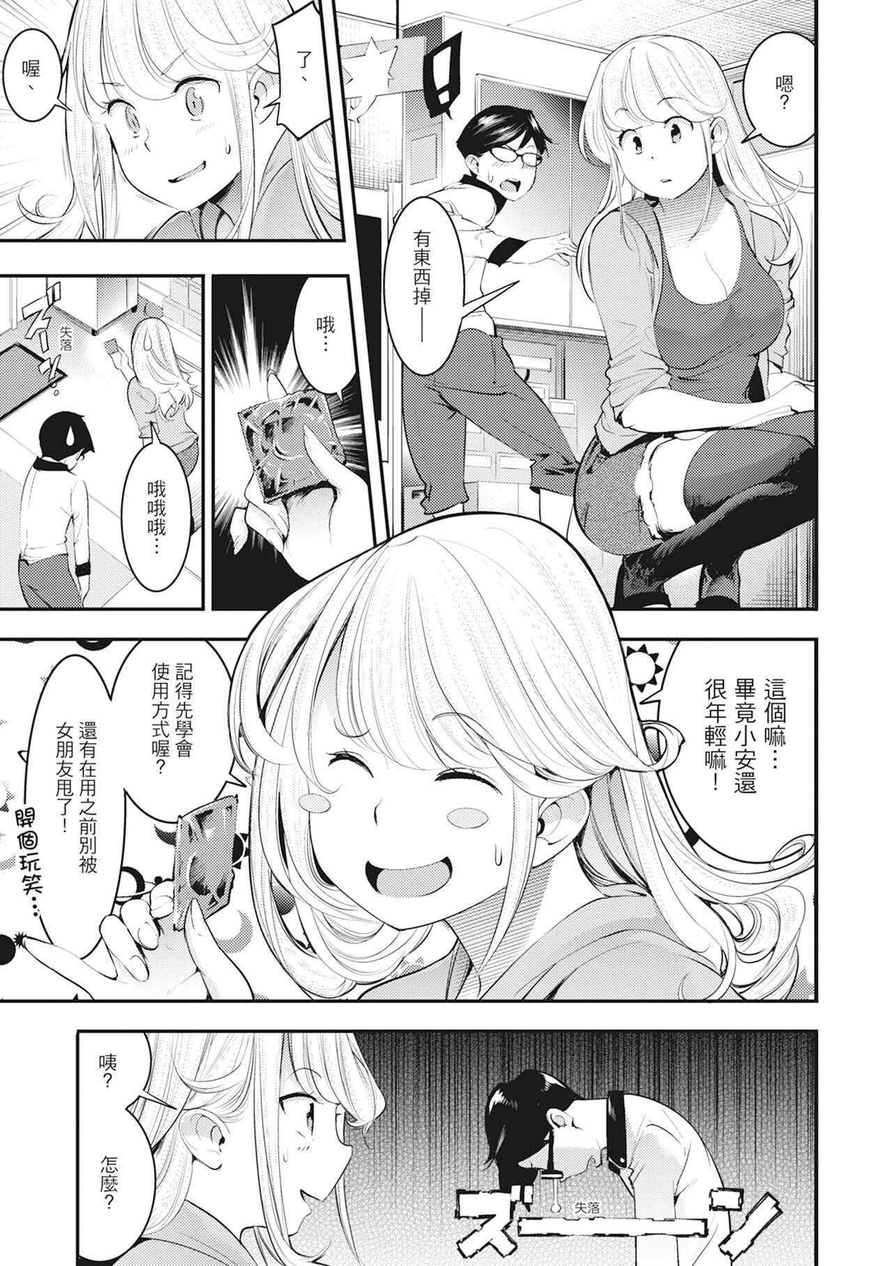 [SAVAN] Hatsujou Rabbits | 動情騷兔 [Chinese] [Decensored] [Digital] 이미지 번호 141